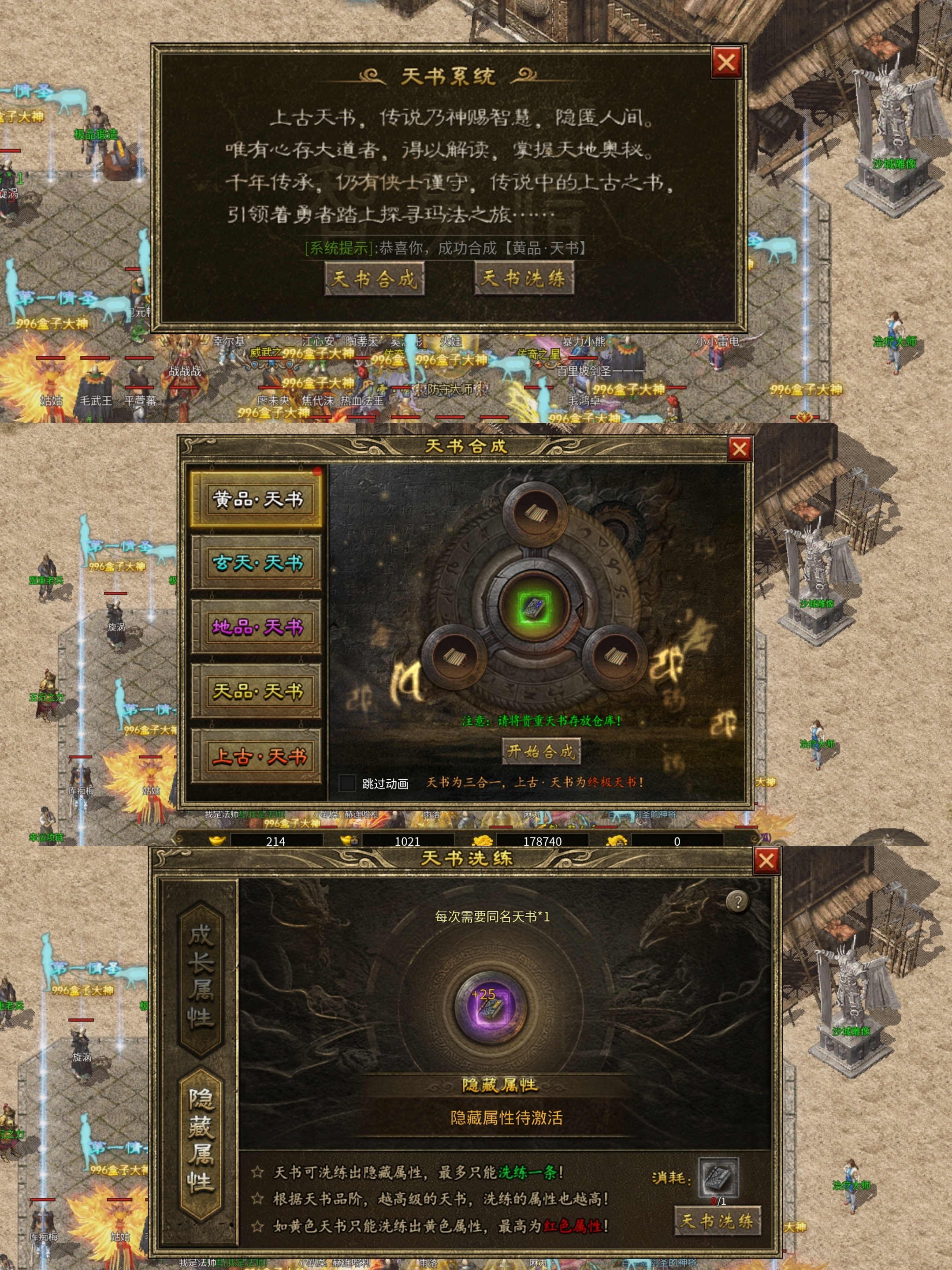 老可爱测评一款长期耐玩服【上马传奇】三职业九流派 上马传奇 图片 30