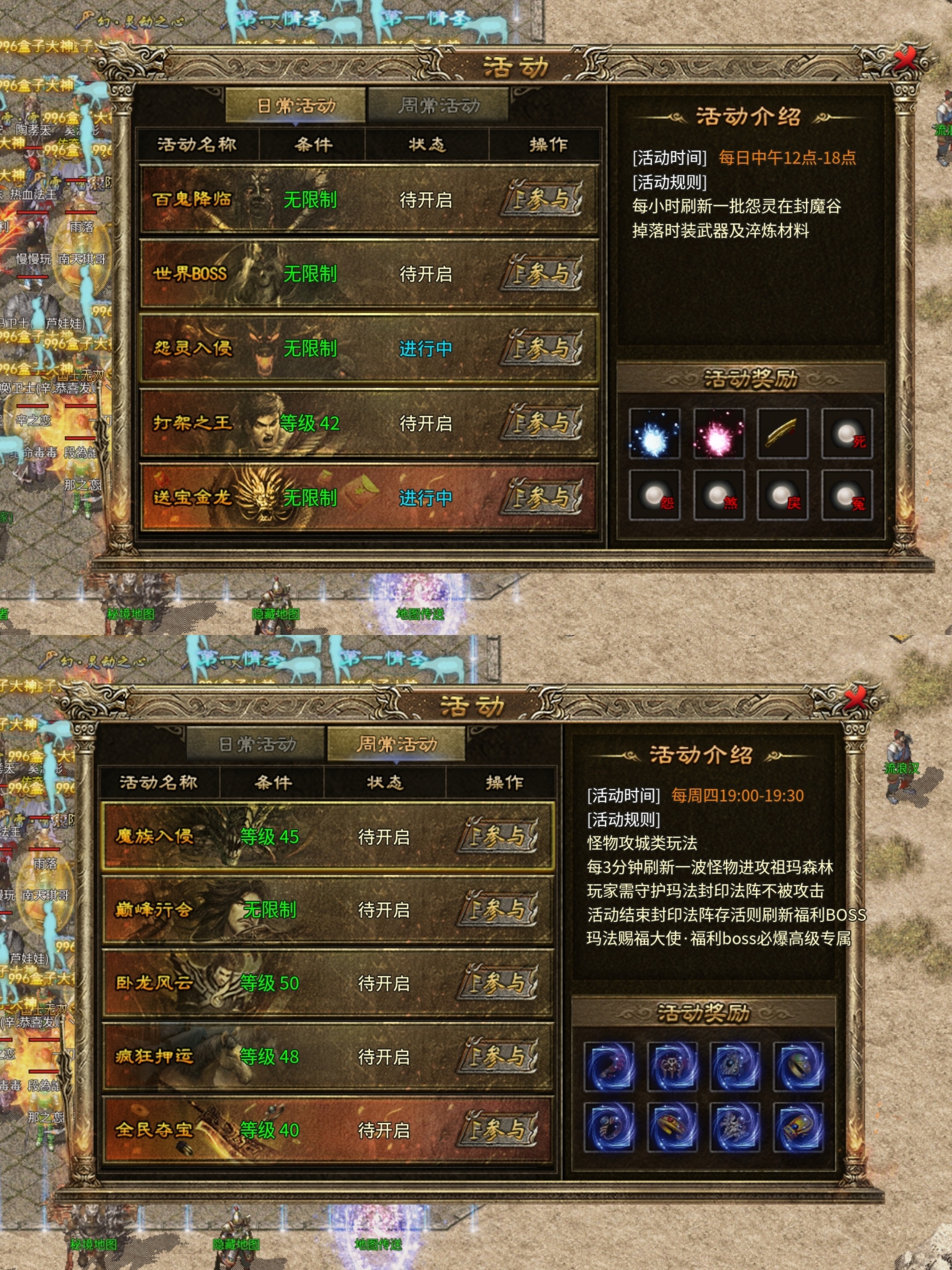 老可爱测评一款长期耐玩服【上马传奇】三职业九流派 上马传奇 图片 14