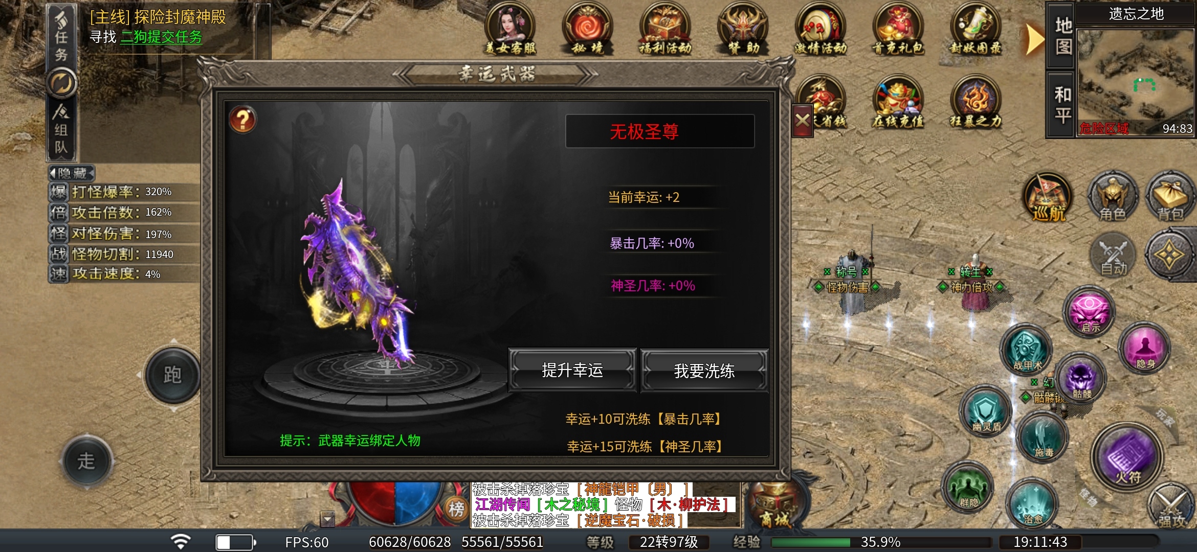 老可爱测评【臻朝传奇】，发圈即得解绑服，邀你共寻游戏BUG！ 臻朝传奇 图片 25