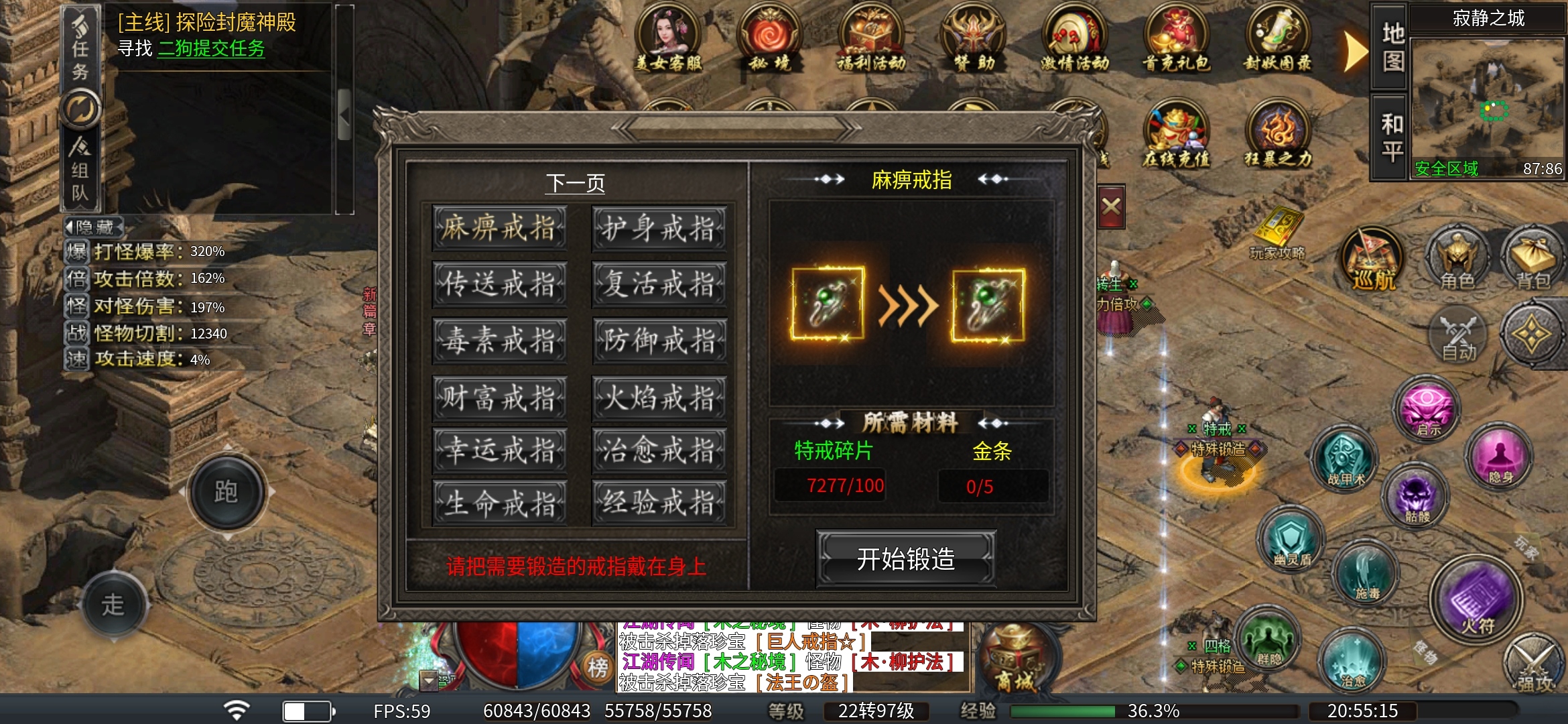 老可爱测评【臻朝传奇】，发圈即得解绑服，邀你共寻游戏BUG！ 臻朝传奇 图片 30