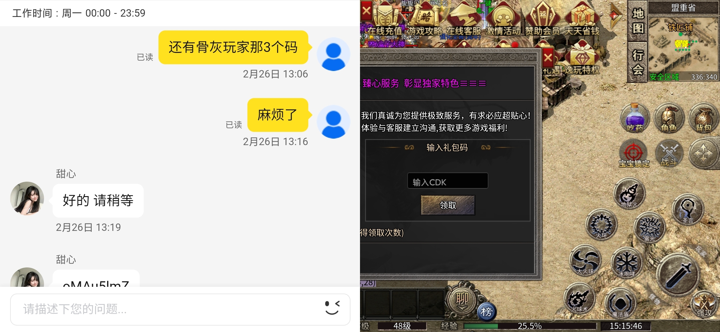 “真复古”【逸玩传奇】老可爱攻略心得！！！ 逸玩传奇 图片 7