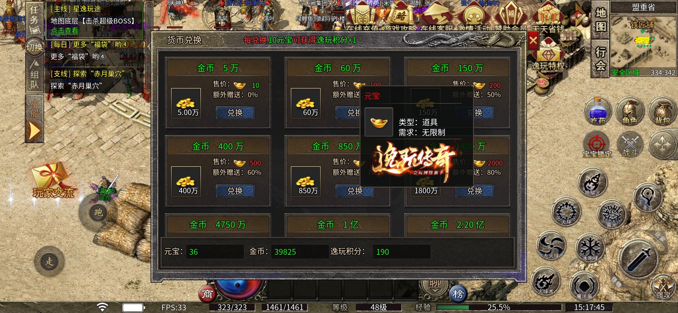 “真复古”【逸玩传奇】老可爱攻略心得！！！ 逸玩传奇 图片 24