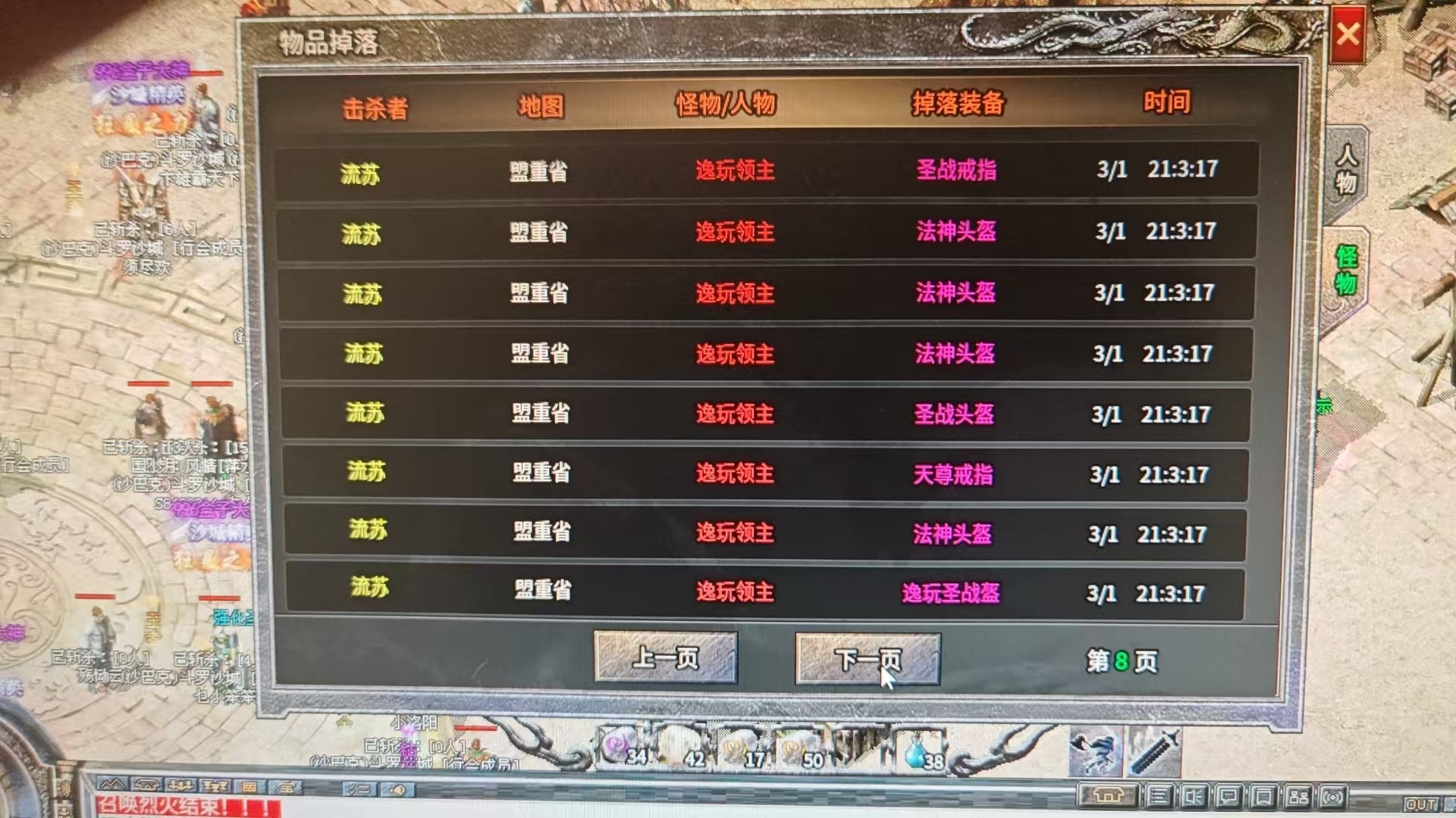 “真复古”【逸玩传奇】老可爱攻略心得！！！ 逸玩传奇 图片 2