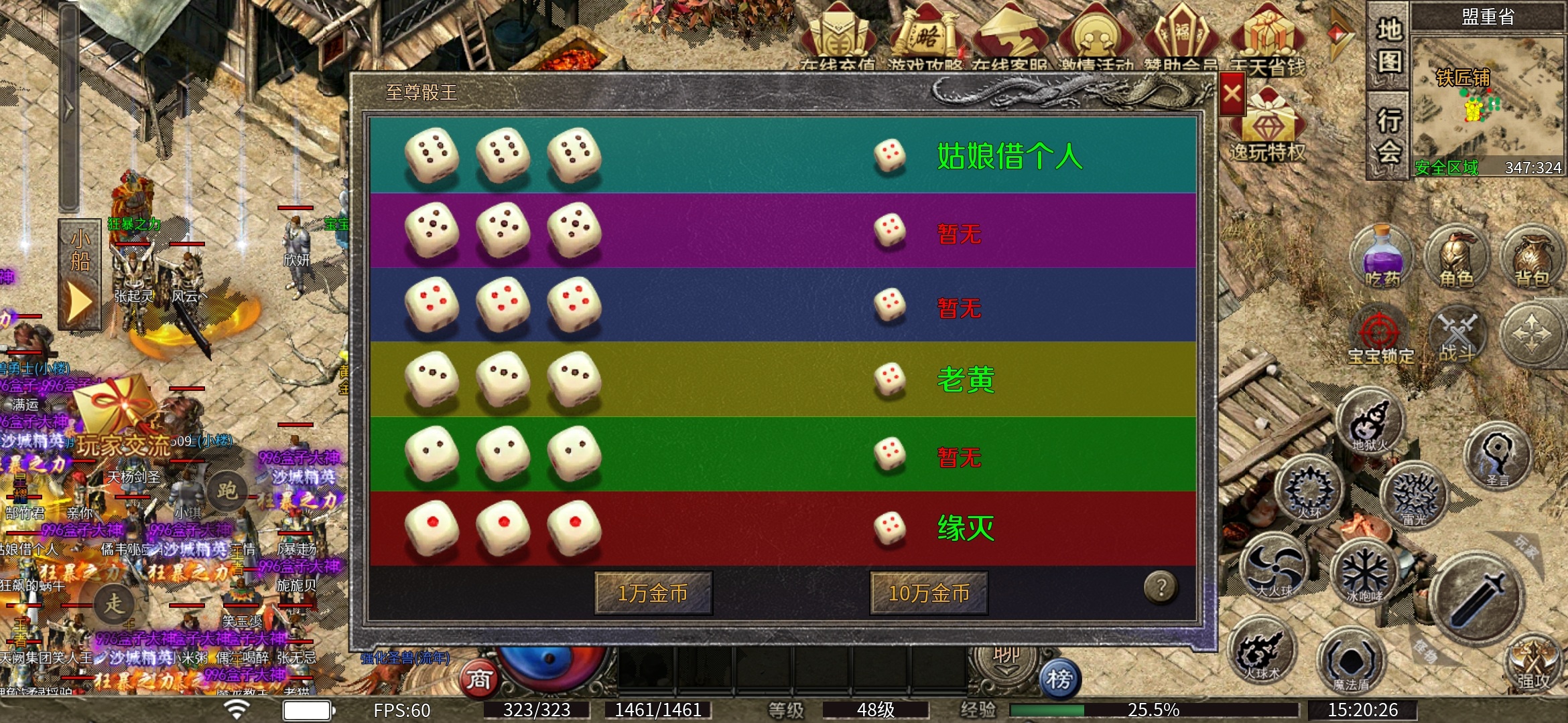 “真复古”【逸玩传奇】老可爱攻略心得！！！ 逸玩传奇 图片 23