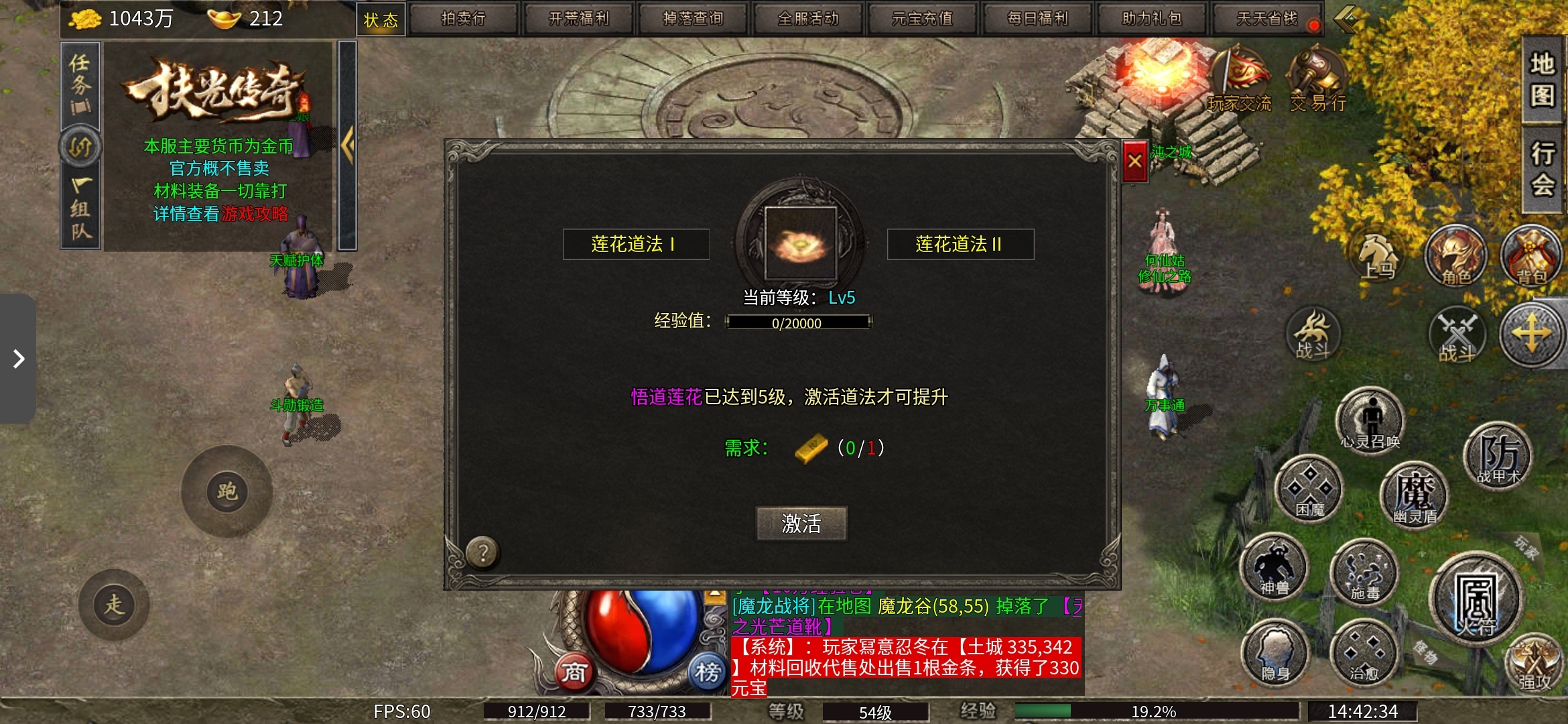 老可爱强力推荐【扶光传奇】丝滑享受，梦中复古！ 扶光传奇 图片 22