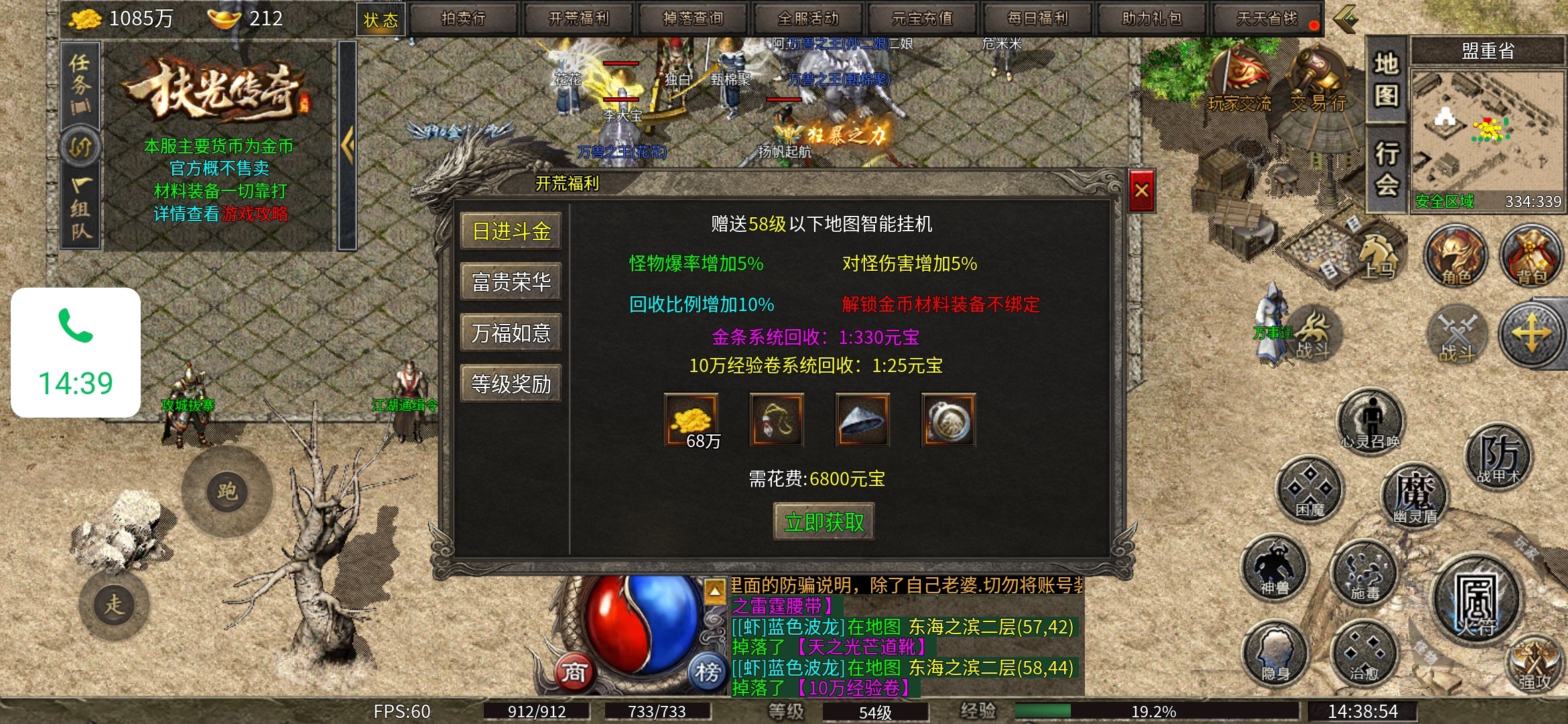 老可爱强力推荐【扶光传奇】丝滑享受，梦中复古！ 扶光传奇 图片 3