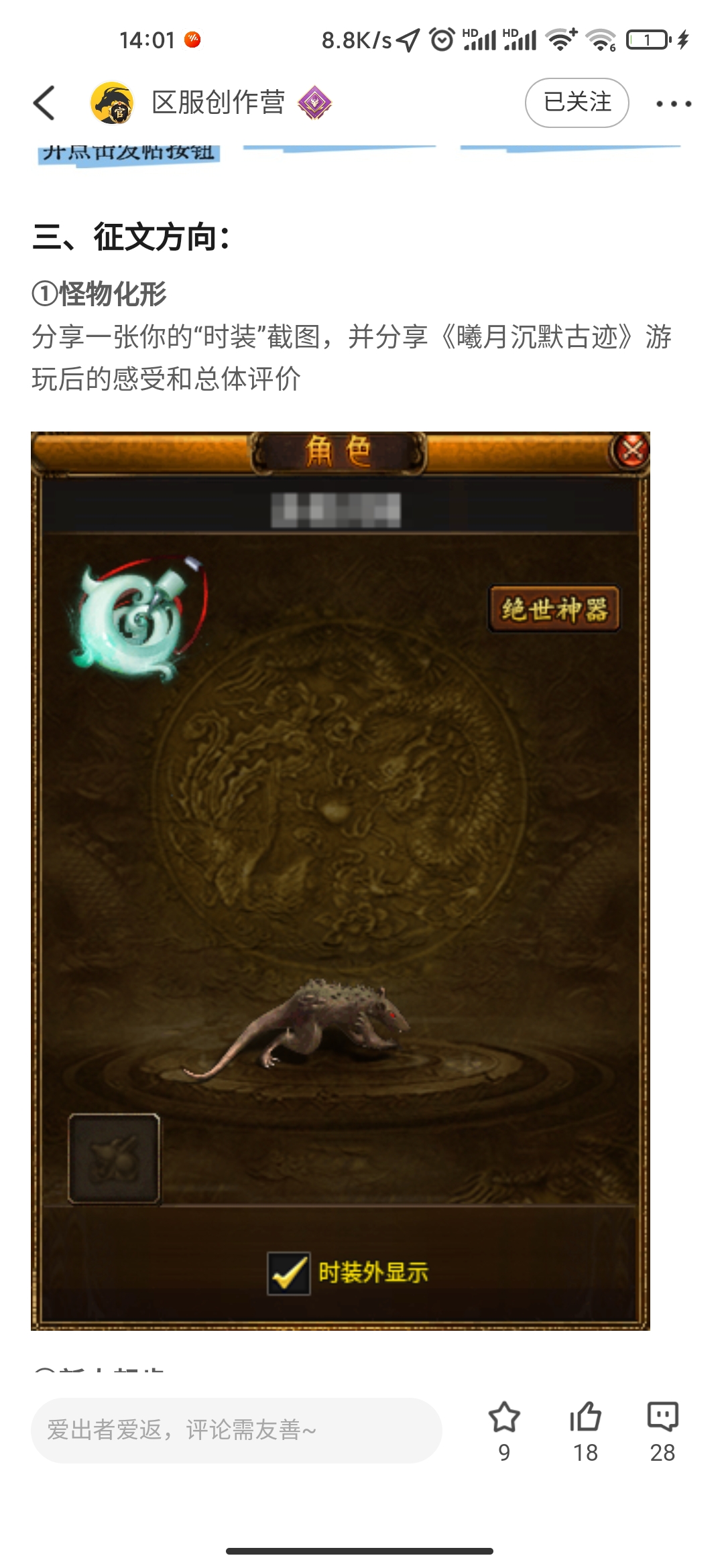 老可爱强力推荐【曦月古迹沉默】可嫖、烧脑、时间为王！！！ 曦月沉默古迹 图片 6