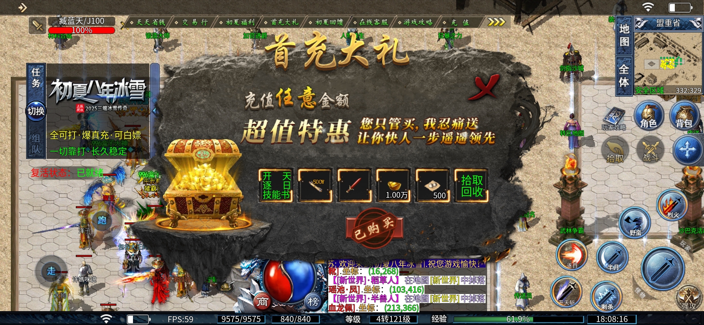 【初夏八年冰雪】不解绑的玩服体验和攻略!!! 初夏八年冰雪 图片 3