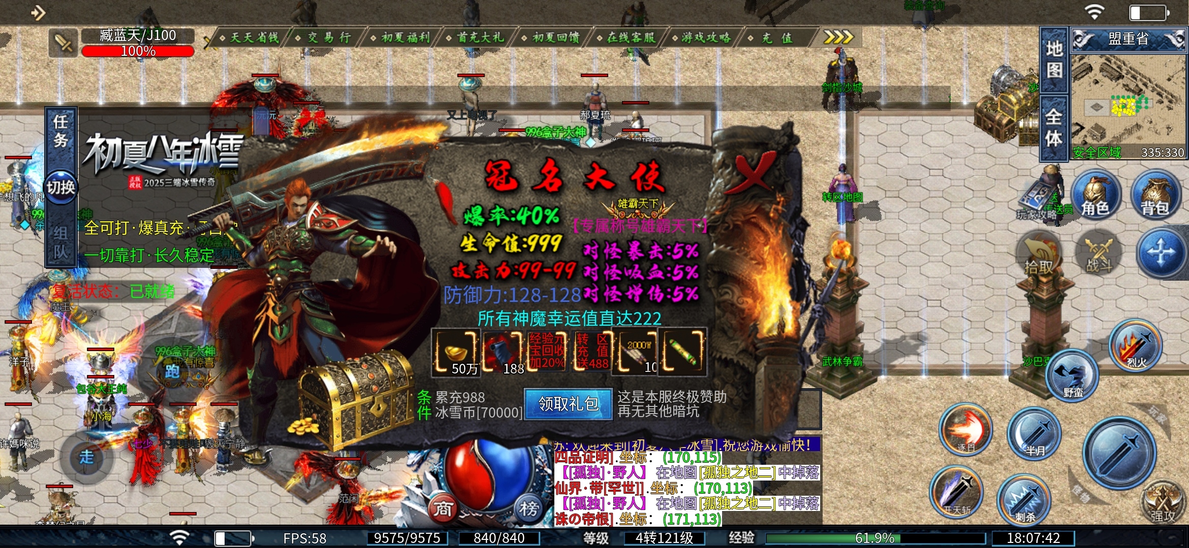 【初夏八年冰雪】不解绑的玩服体验和攻略!!! 初夏八年冰雪 图片 5