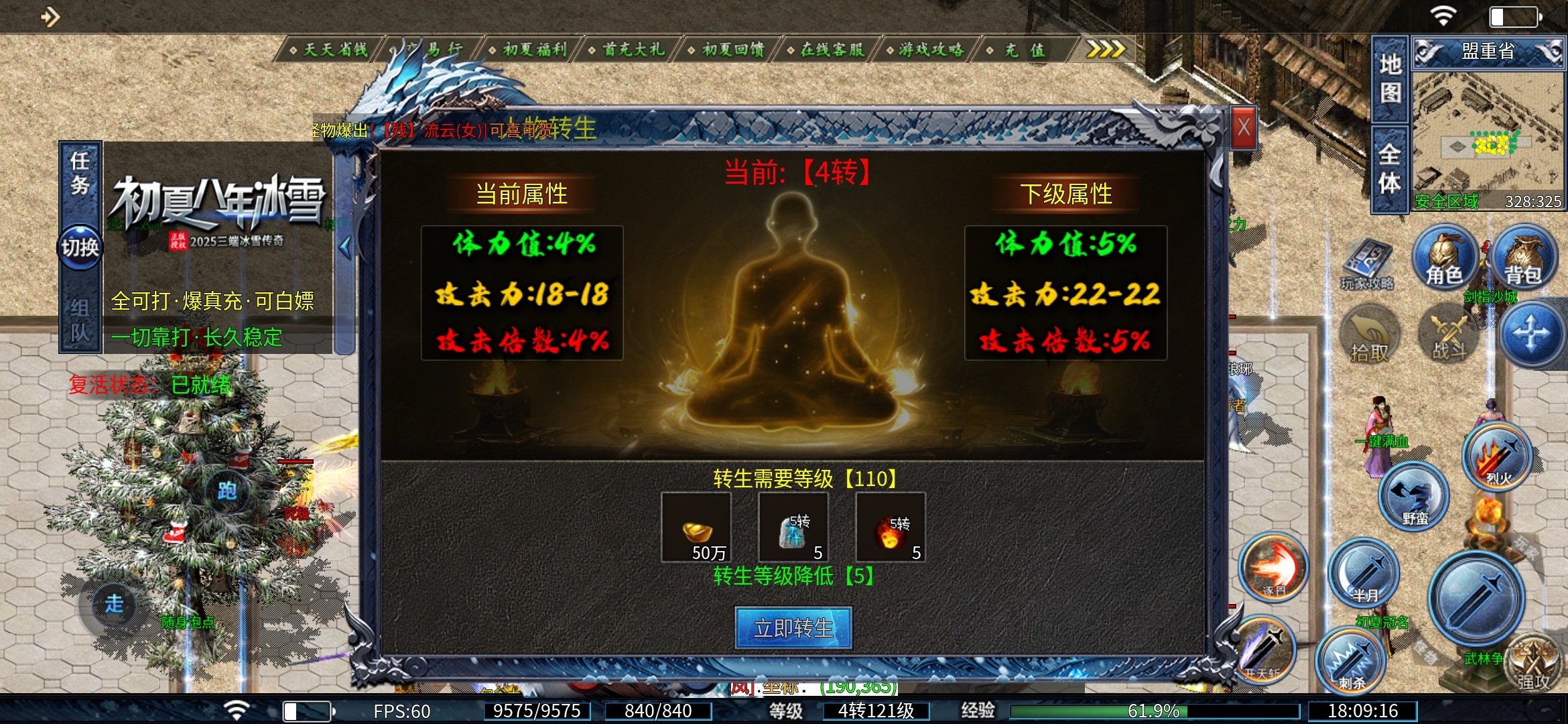 【初夏八年冰雪】不解绑的玩服体验和攻略!!! 初夏八年冰雪 图片 7