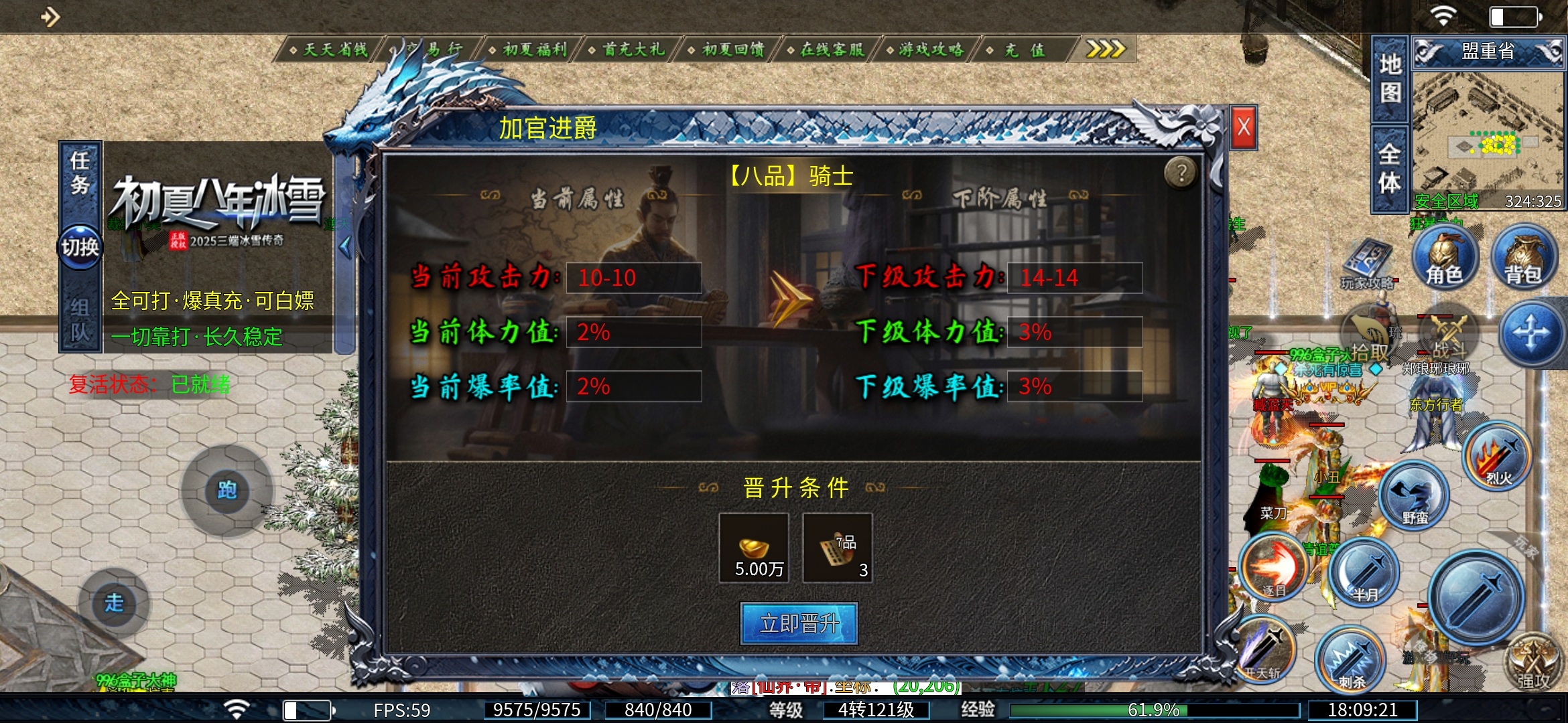 【初夏八年冰雪】不解绑的玩服体验和攻略!!! 初夏八年冰雪 图片 8