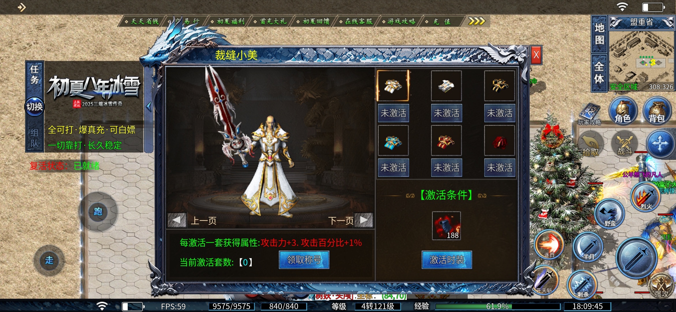 【初夏八年冰雪】不解绑的玩服体验和攻略!!! 初夏八年冰雪 图片 12