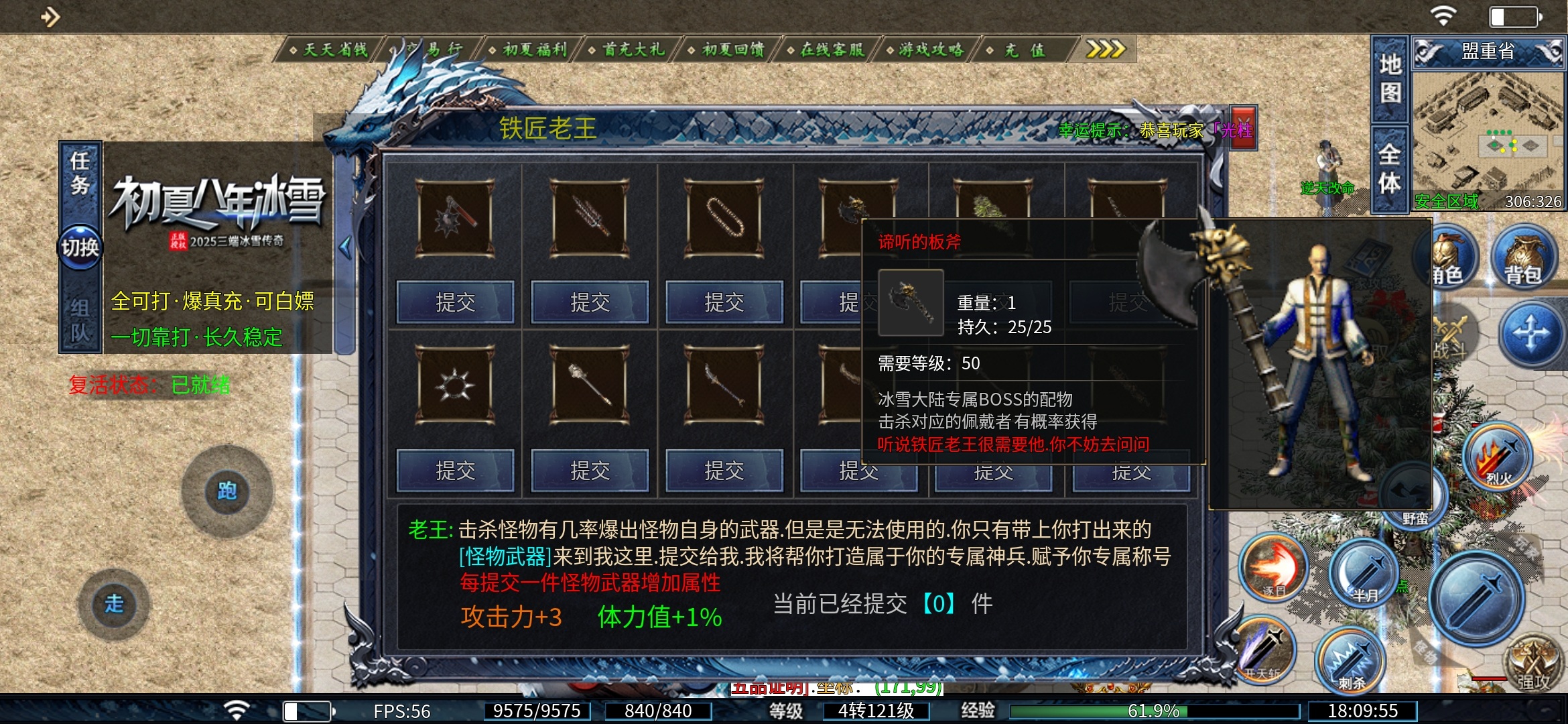【初夏八年冰雪】不解绑的玩服体验和攻略!!! 初夏八年冰雪 图片 13