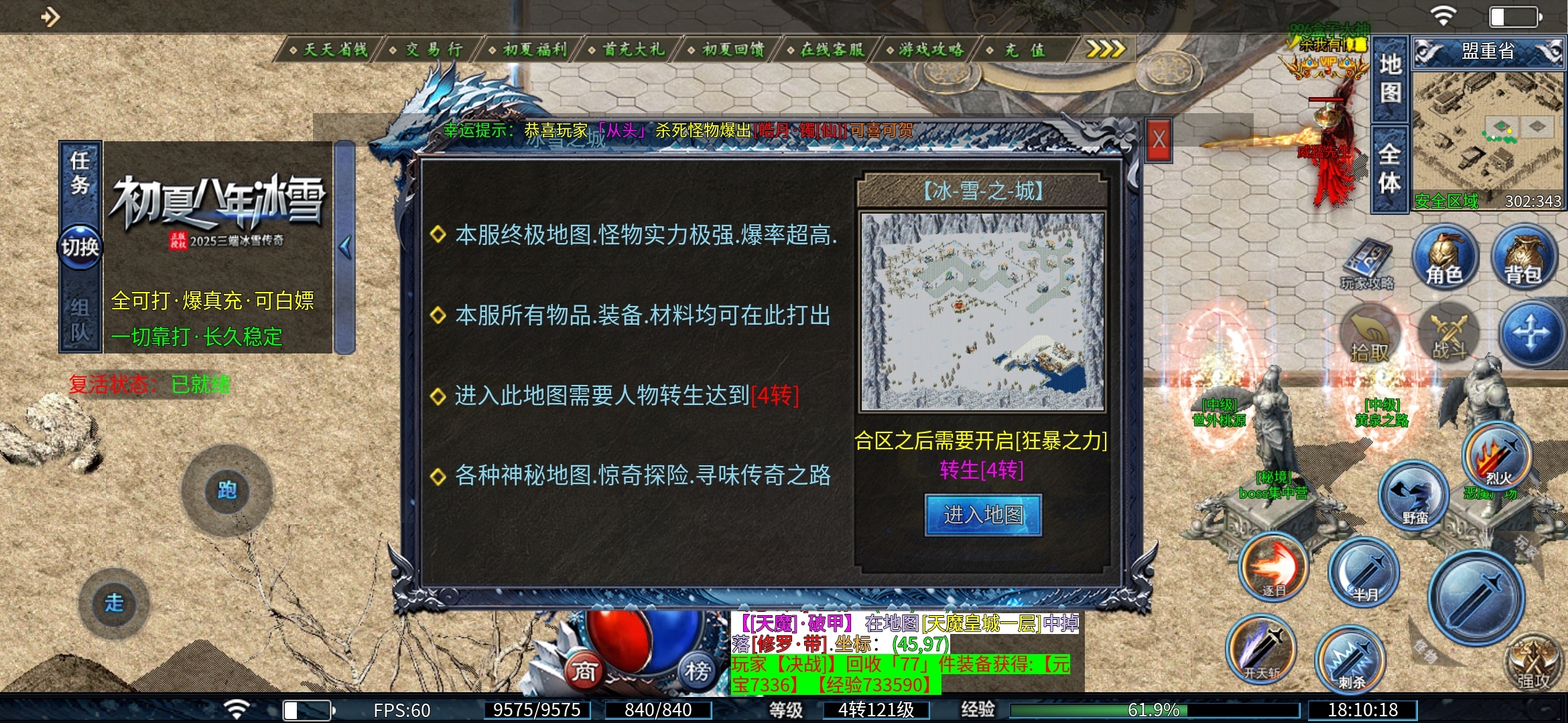【初夏八年冰雪】不解绑的玩服体验和攻略!!! 初夏八年冰雪 图片 15