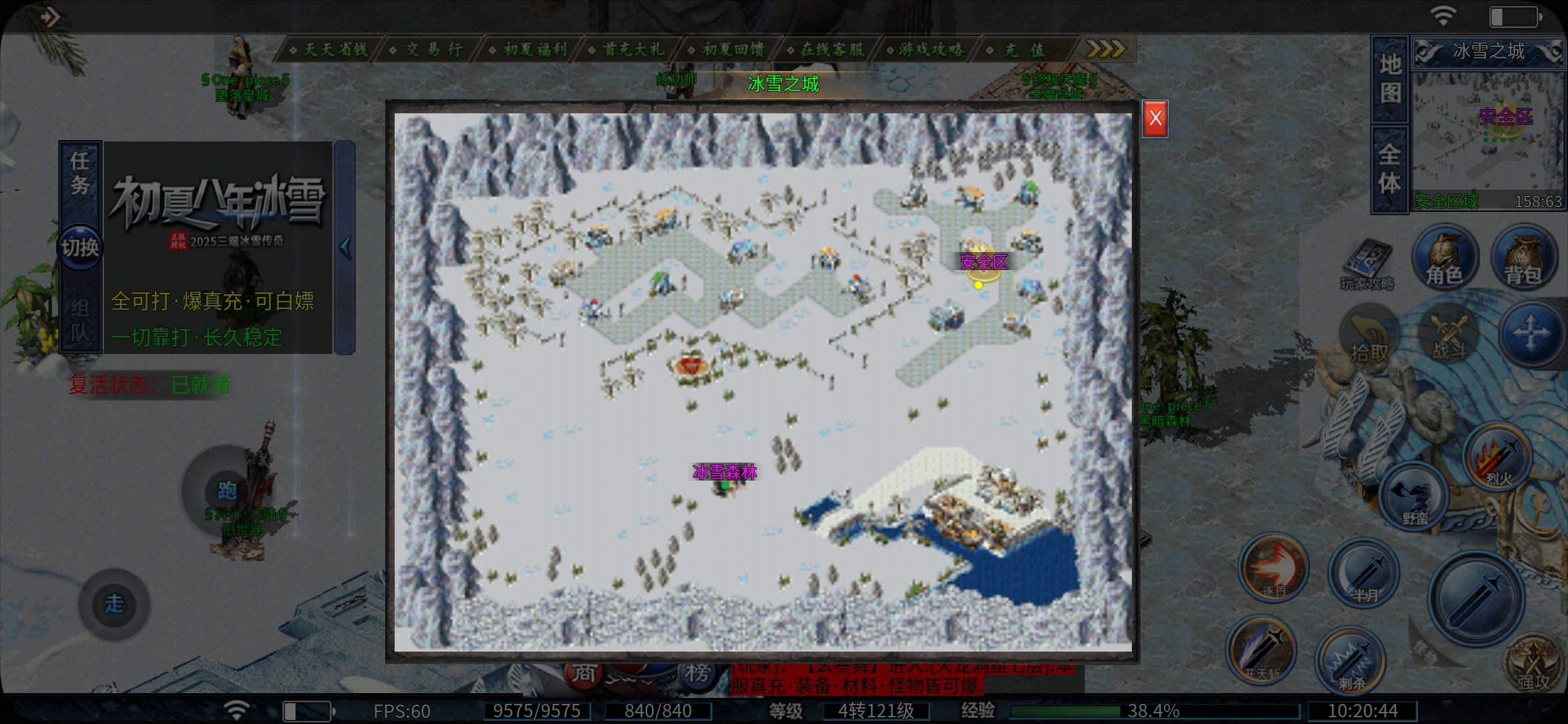 【初夏八年冰雪】不解绑的玩服体验和攻略!!! 初夏八年冰雪 图片 16
