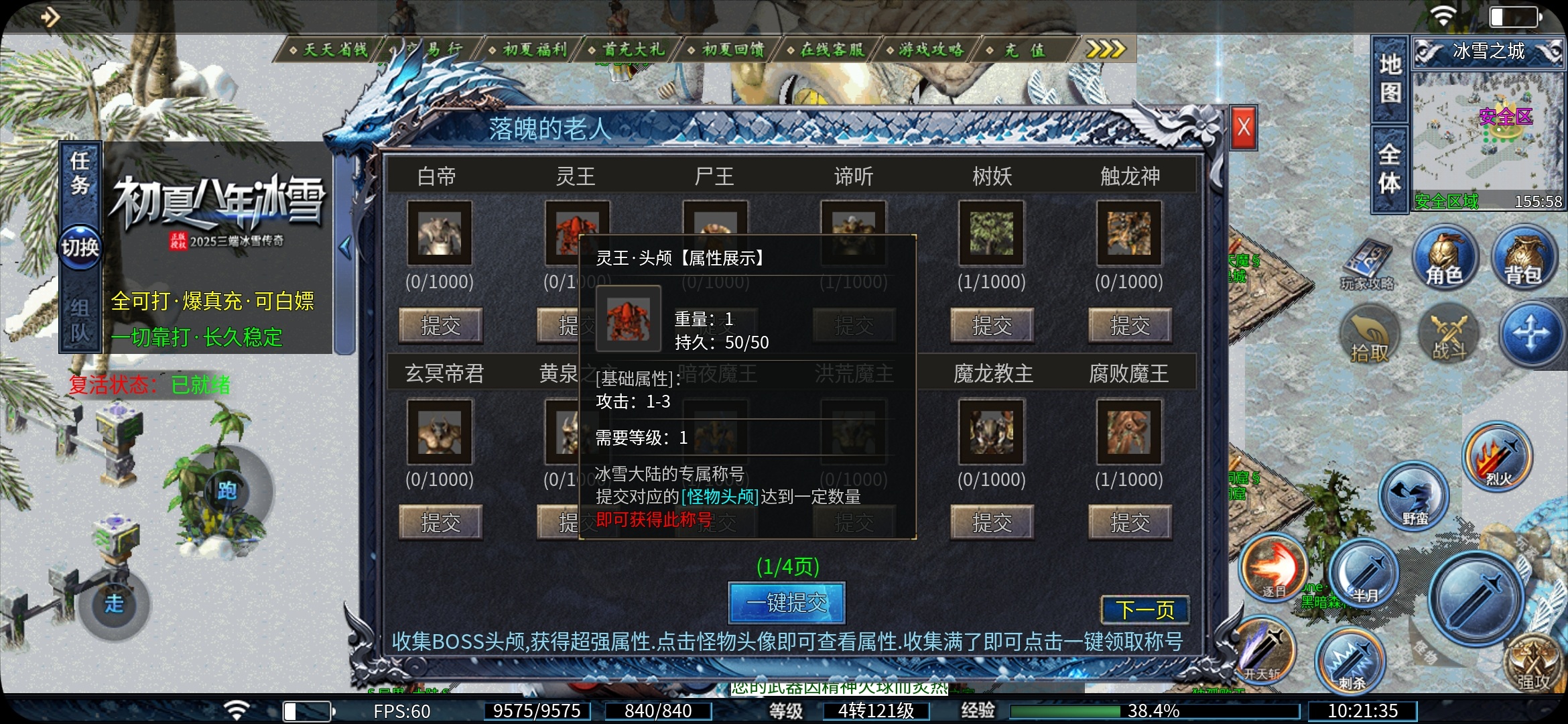 【初夏八年冰雪】不解绑的玩服体验和攻略!!! 初夏八年冰雪 图片 17