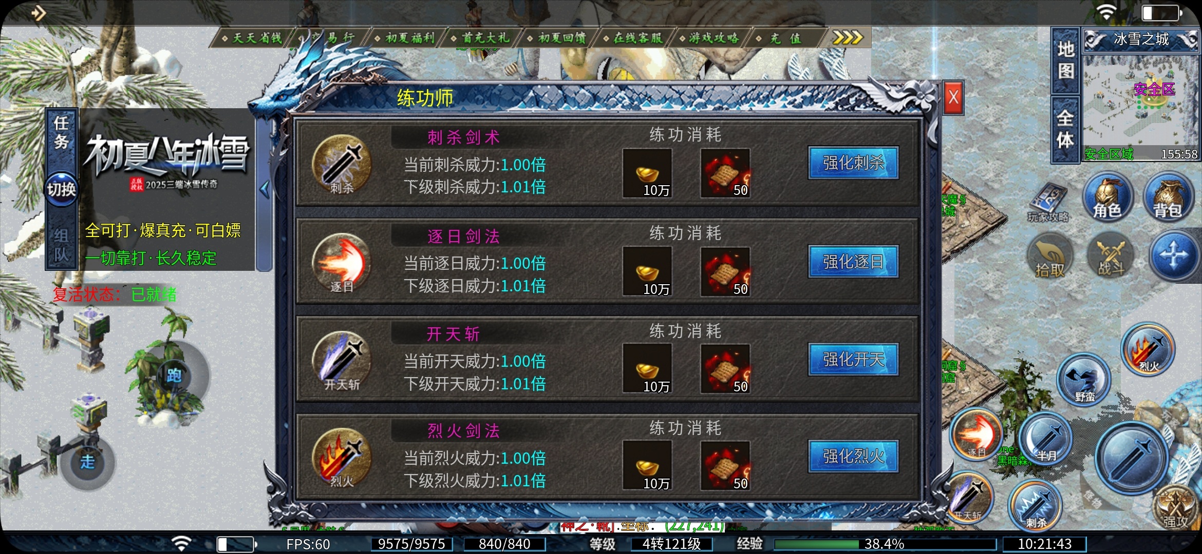 【初夏八年冰雪】不解绑的玩服体验和攻略!!! 初夏八年冰雪 图片 19