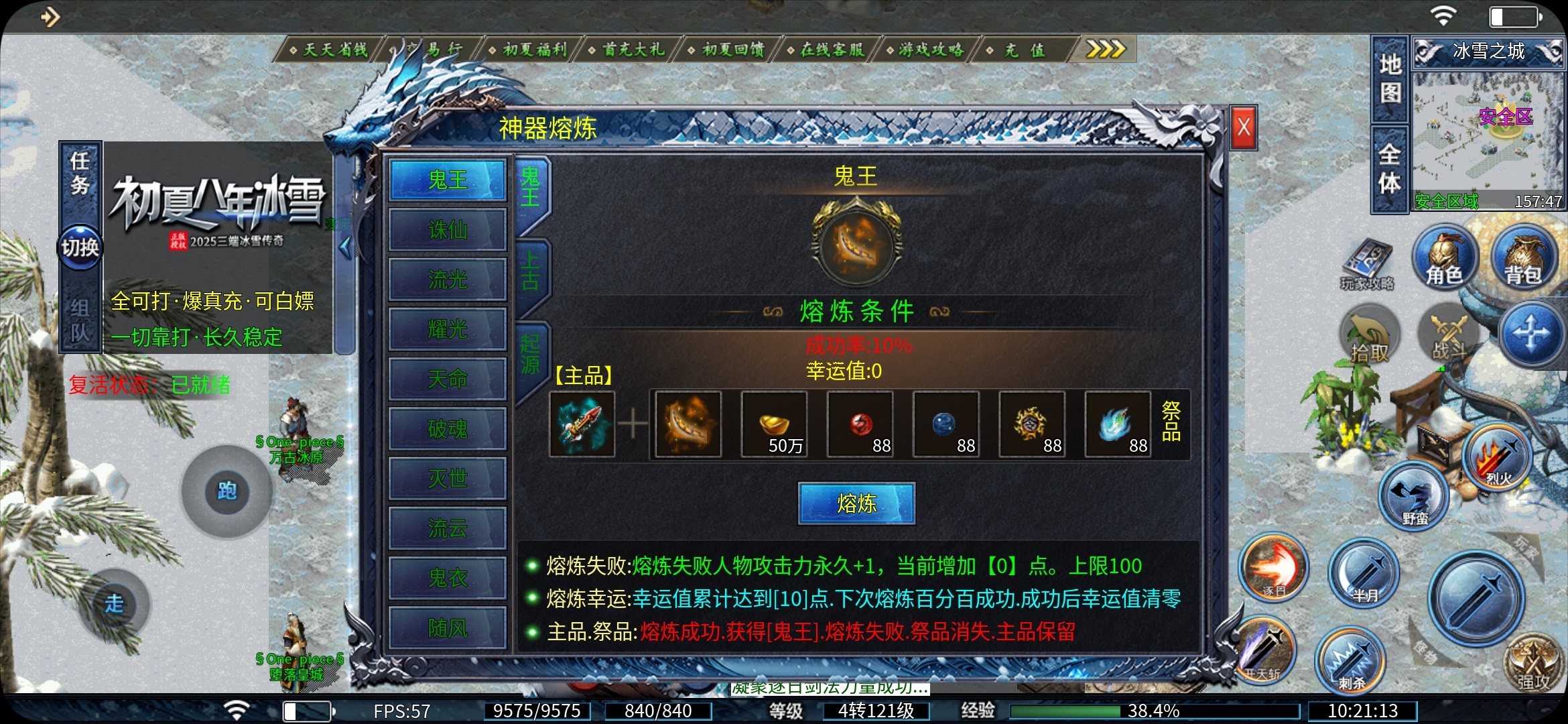 【初夏八年冰雪】不解绑的玩服体验和攻略!!! 初夏八年冰雪 图片 20