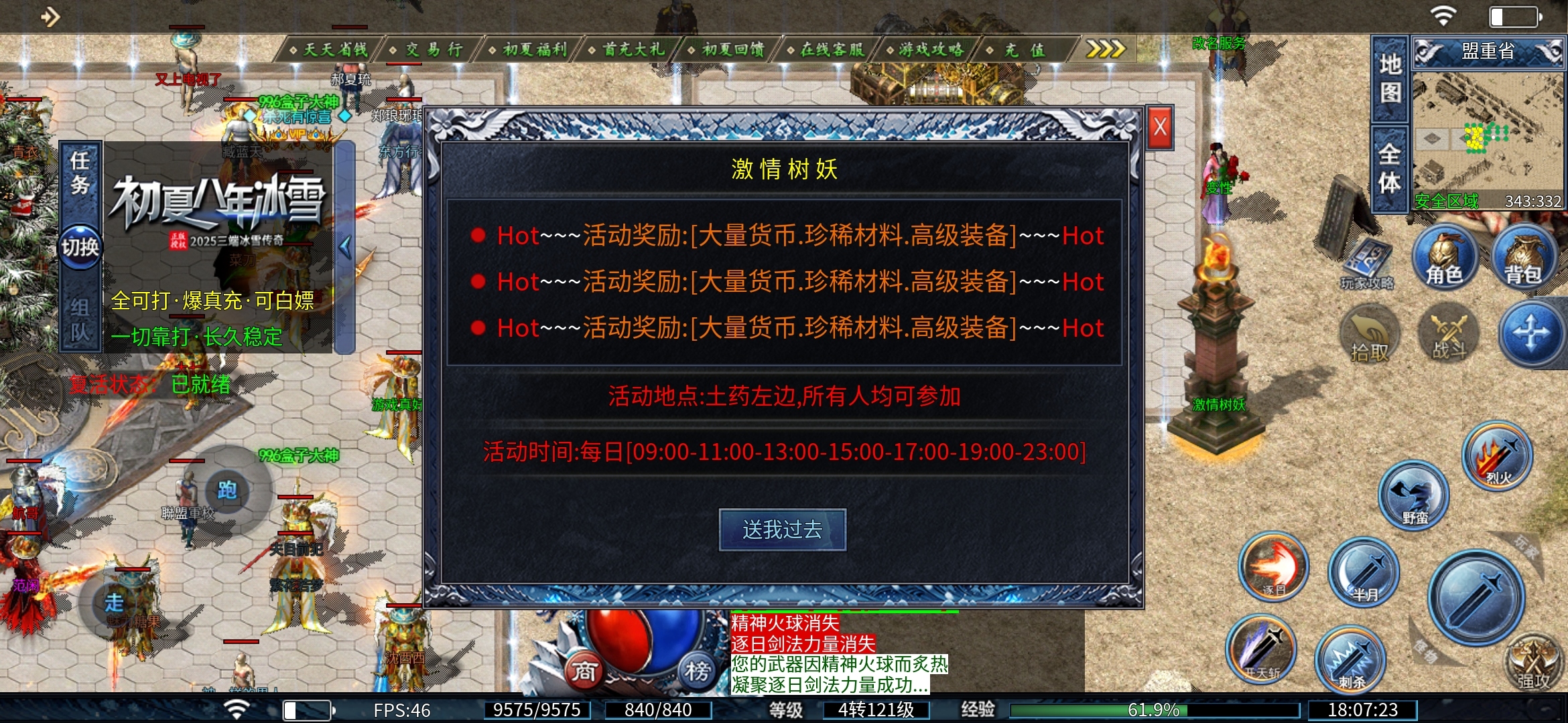 【初夏八年冰雪】不解绑的玩服体验和攻略!!! 初夏八年冰雪 图片 23