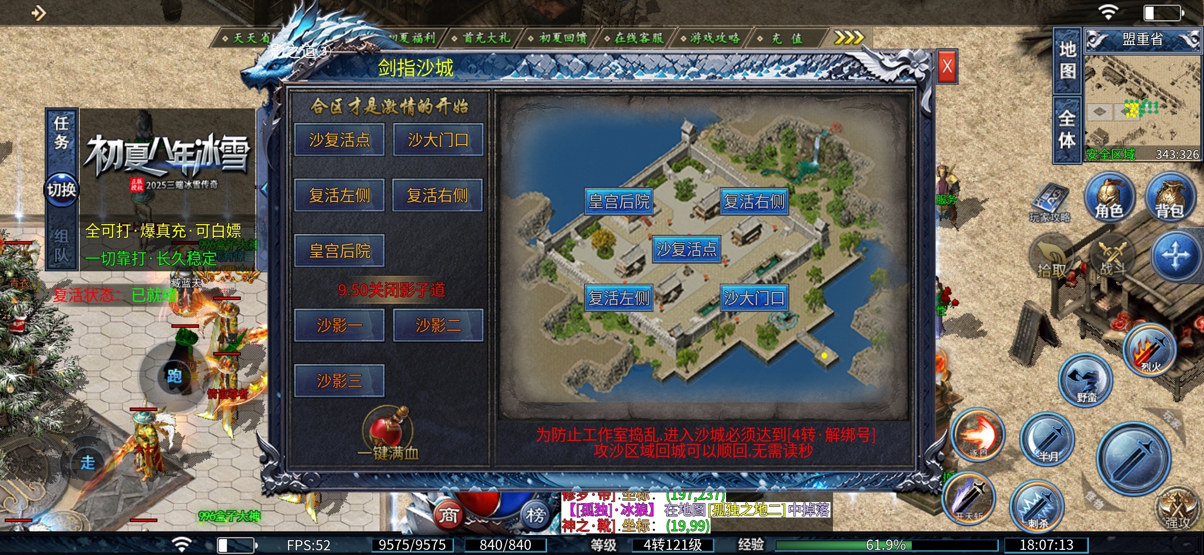 【初夏八年冰雪】不解绑的玩服体验和攻略!!! 初夏八年冰雪 图片 14
