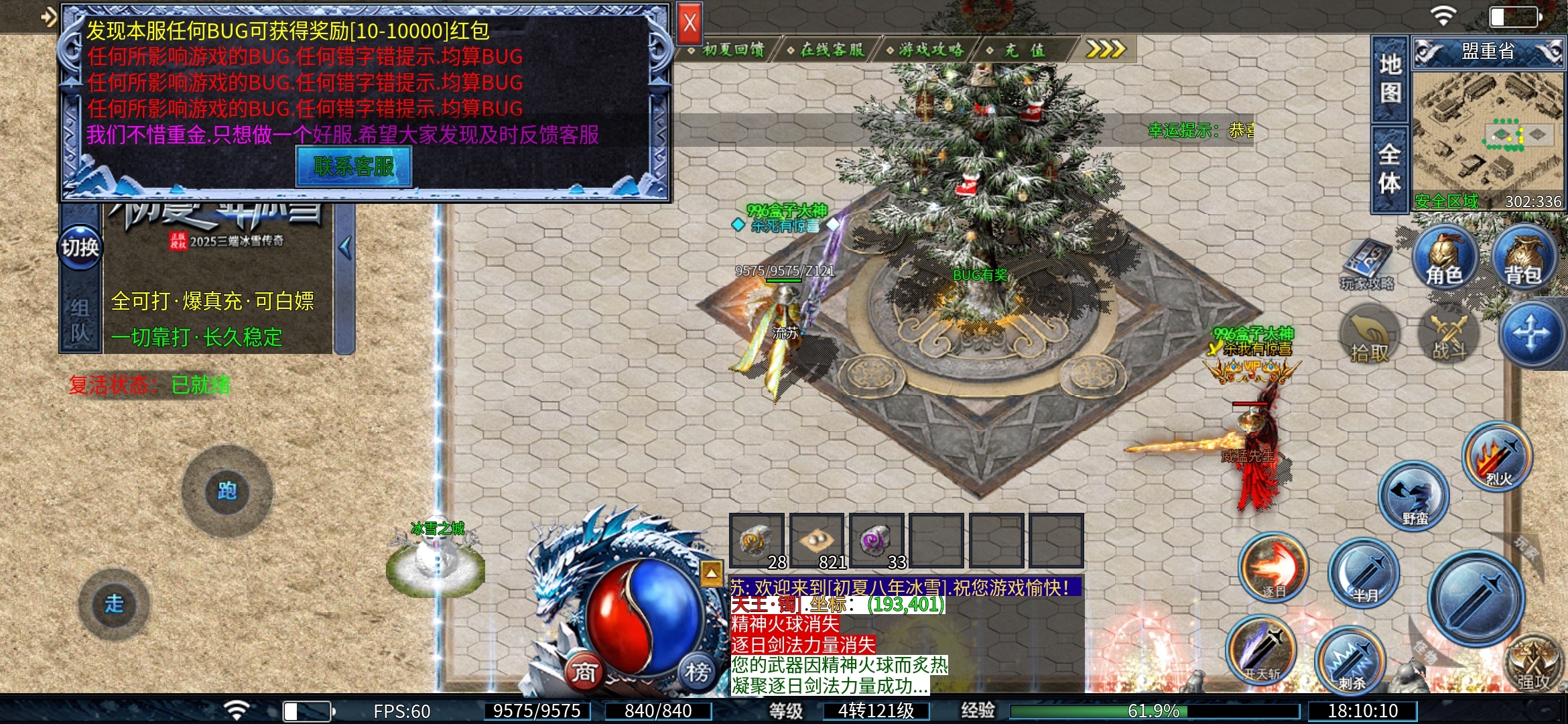 【初夏八年冰雪】不解绑的玩服体验和攻略!!! 初夏八年冰雪 图片 24