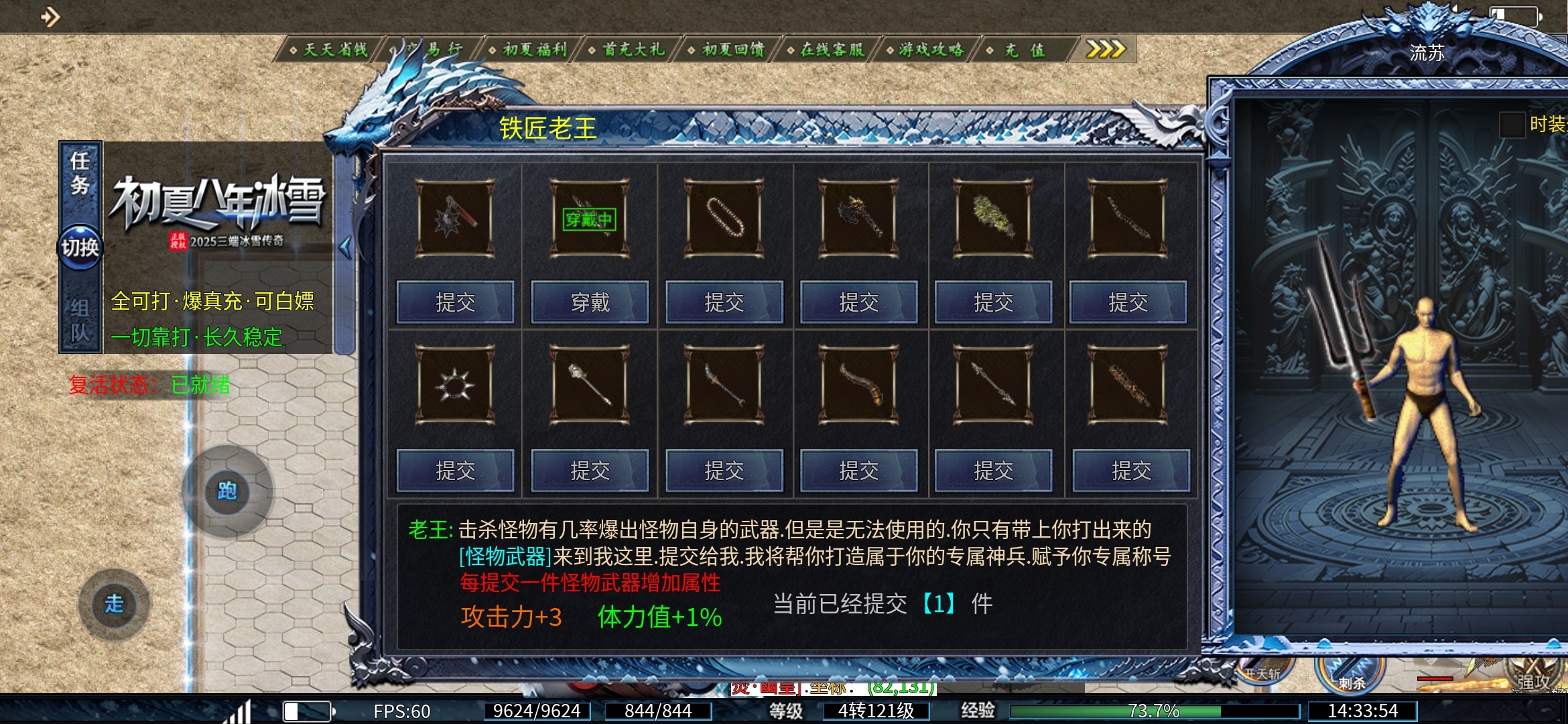 【初夏八年冰雪】不解绑的玩服体验和攻略!!! 初夏八年冰雪 图片 2