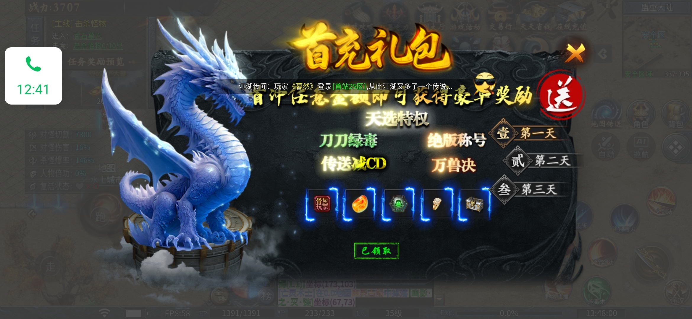 【神乐沉默】让你体验RPG做任务的快乐! 神乐沉默 图片 2