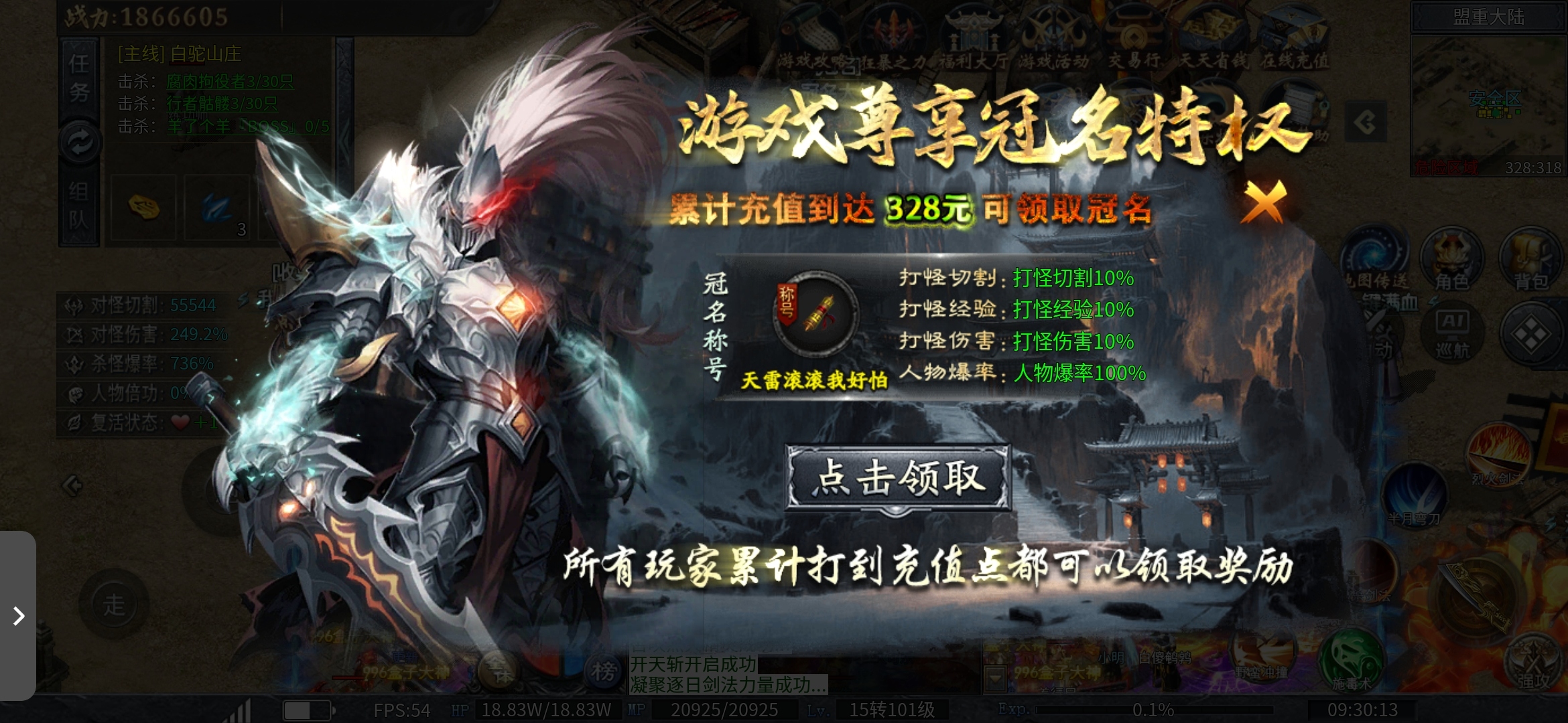 【神乐沉默】让你体验RPG做任务的快乐! 神乐沉默 图片 7