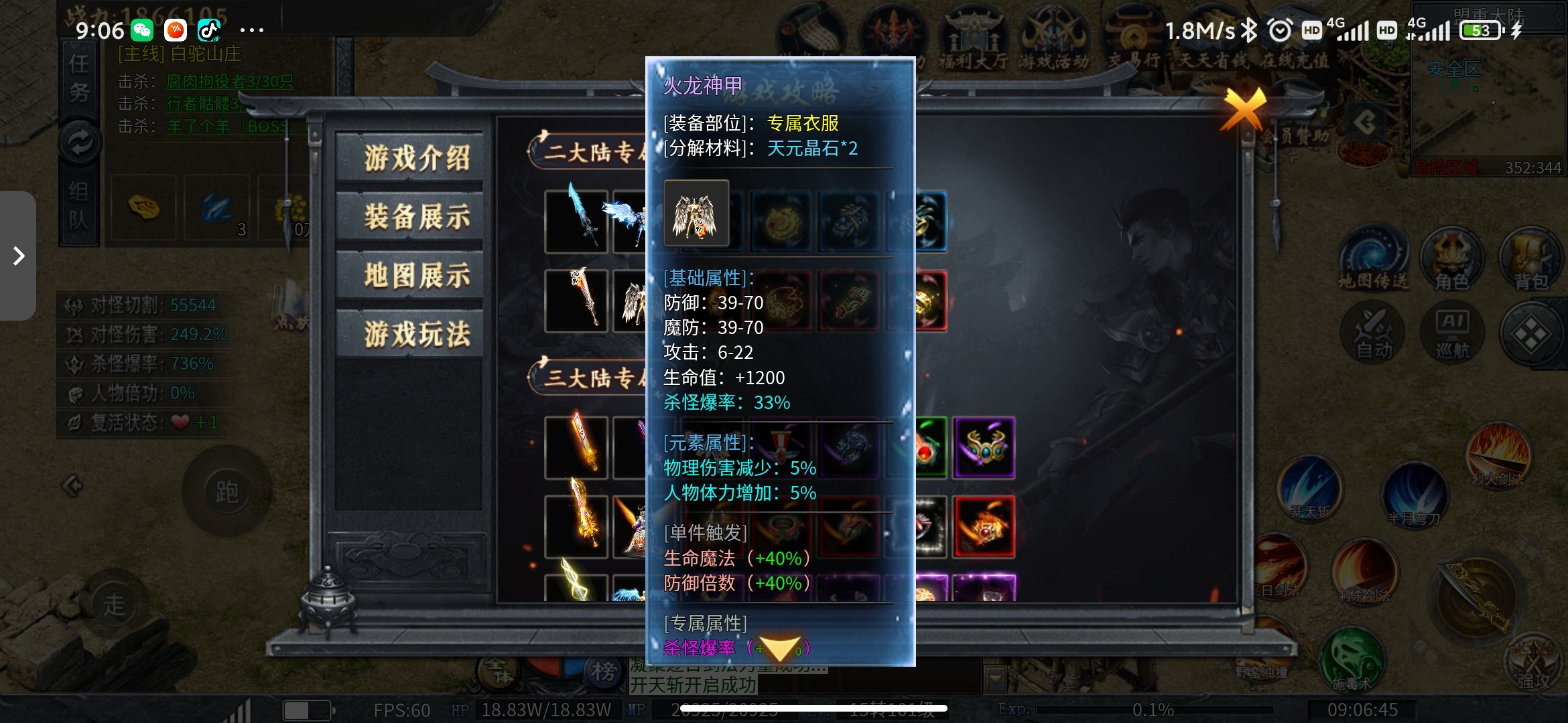 【神乐沉默】让你体验RPG做任务的快乐! 神乐沉默 图片 11
