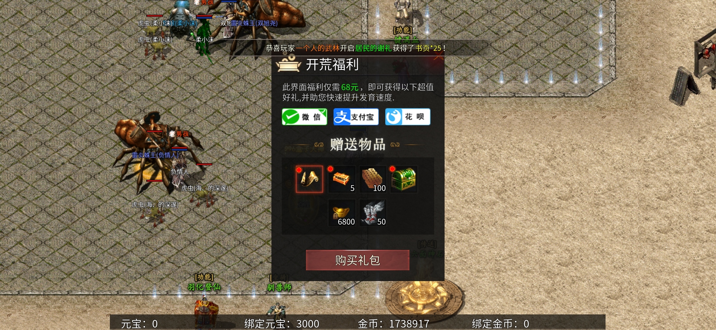 老可爱攻略【乌木六界专属】道士招5宝宝，道士也能有彻地丁？ 乌木六界专属 图片 4