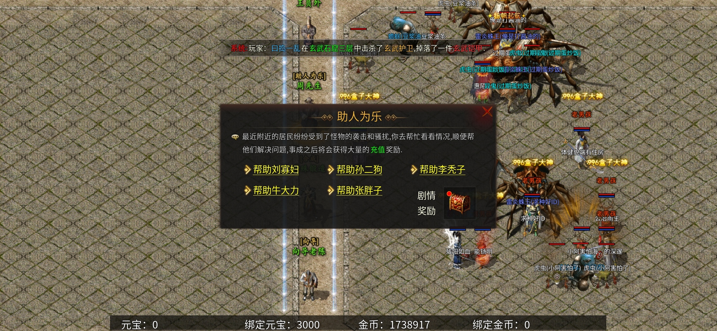 老可爱攻略【乌木六界专属】道士招5宝宝，道士也能有彻地丁？ 乌木六界专属 图片 7
