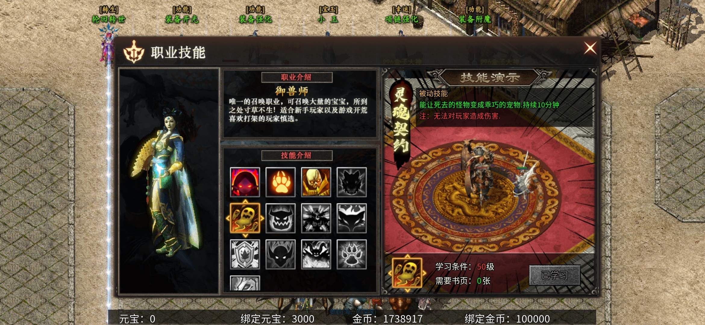 老可爱攻略【乌木六界专属】道士招5宝宝，道士也能有彻地丁？ 乌木六界专属 图片 23