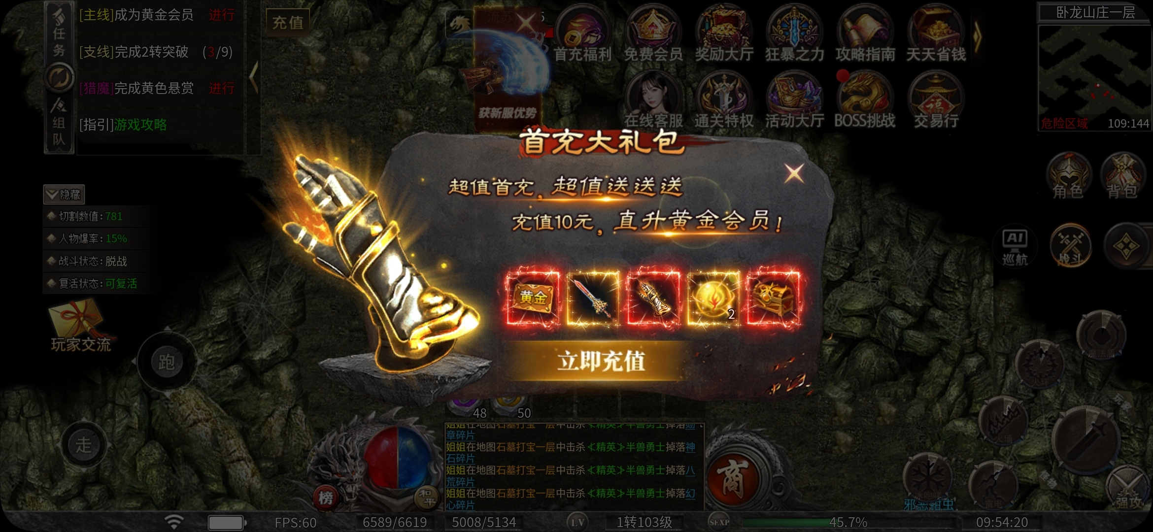 【幻金微变三职业】三职业谁能称霸？适合双开的版本！ 图片 2