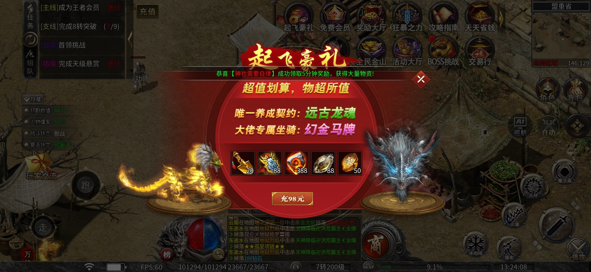 【幻金微变三职业】三职业谁能称霸？适合双开的版本！ 图片 3