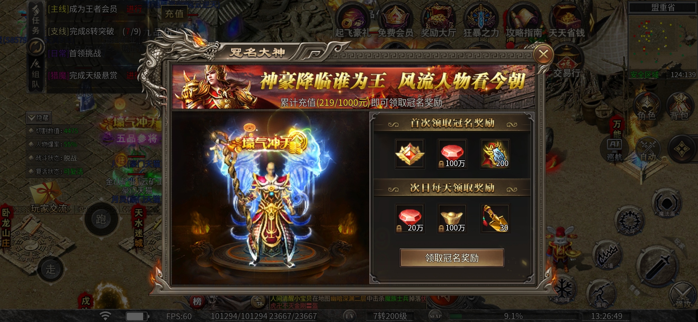 【幻金微变三职业】三职业谁能称霸？适合双开的版本！ 图片 4
