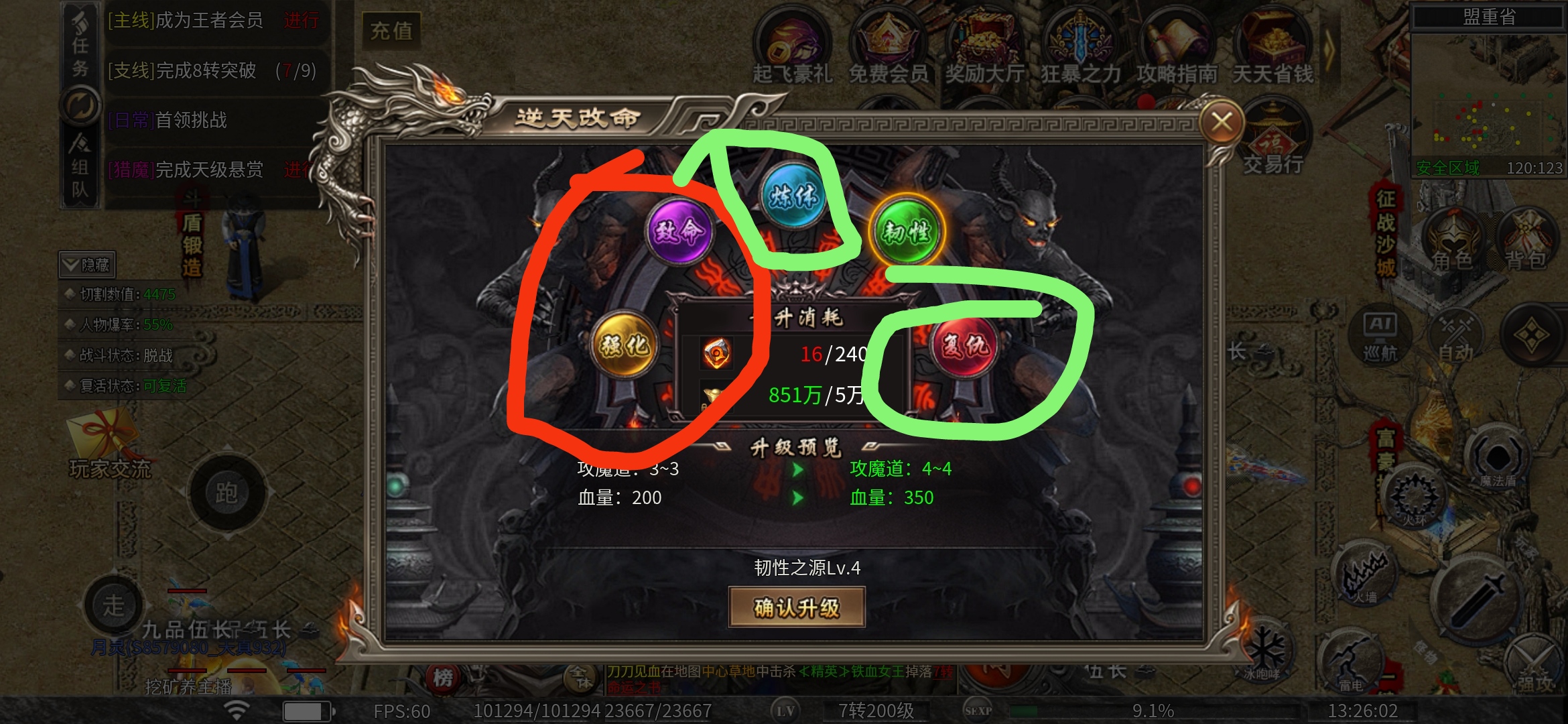 【幻金微变三职业】三职业谁能称霸？适合双开的版本！ 图片 7
