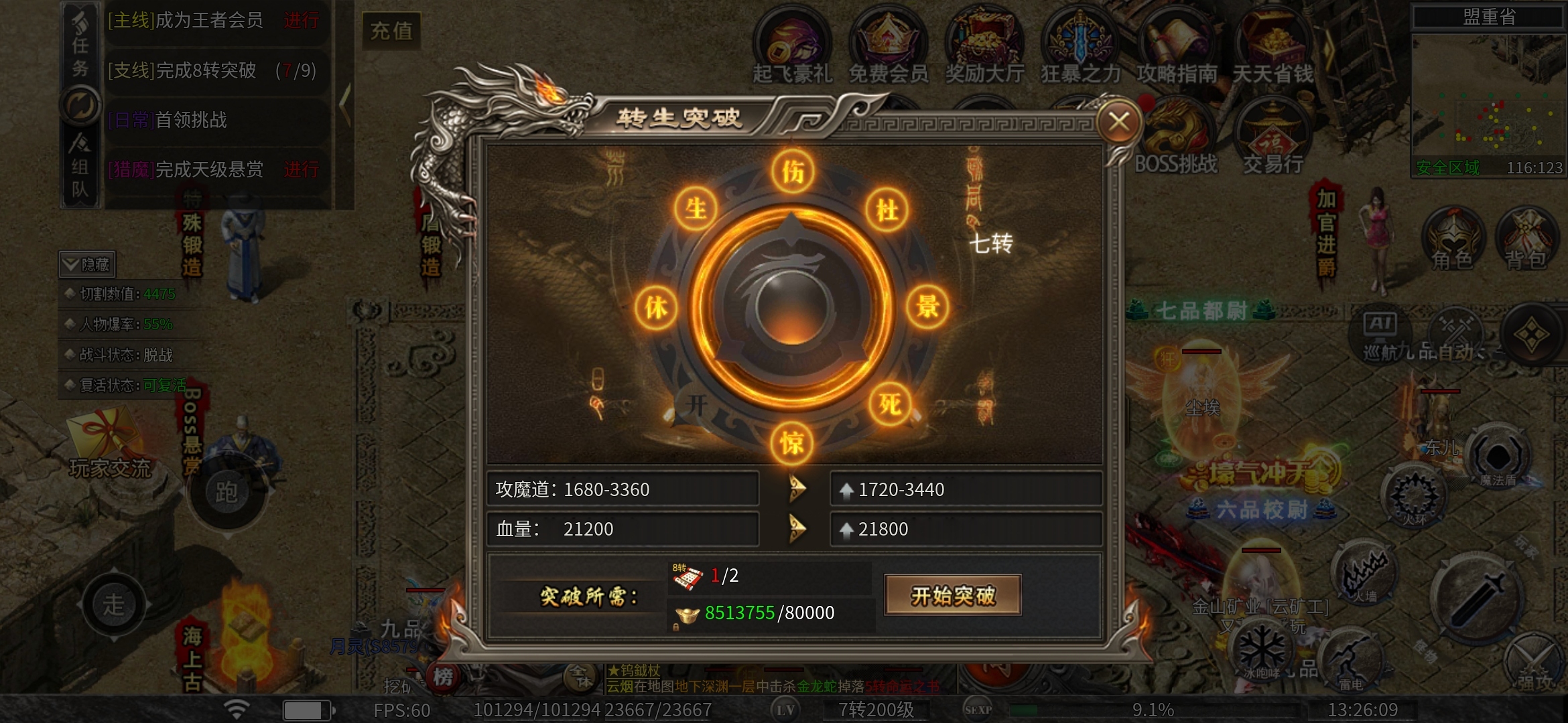 【幻金微变三职业】三职业谁能称霸？适合双开的版本！ 图片 8