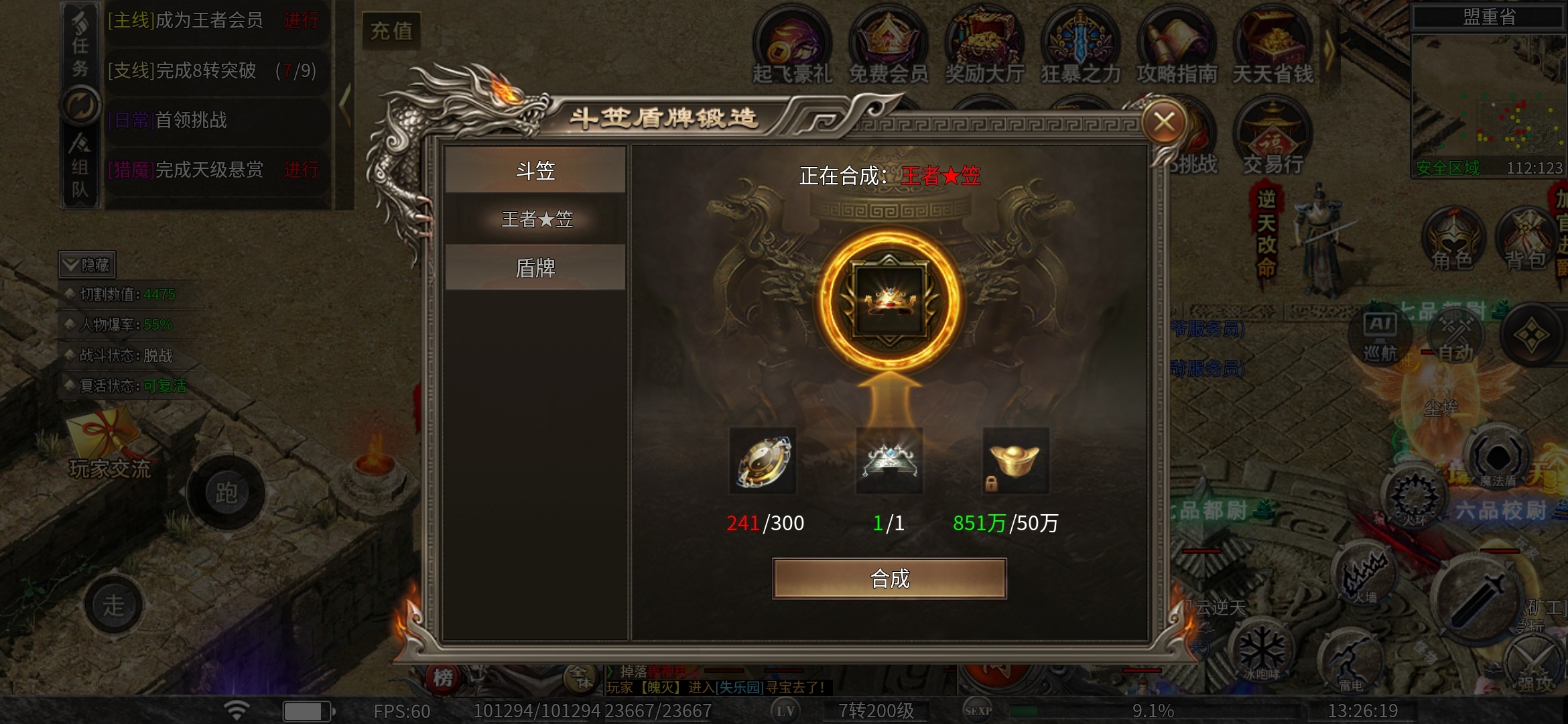 【幻金微变三职业】三职业谁能称霸？适合双开的版本！ 图片 9
