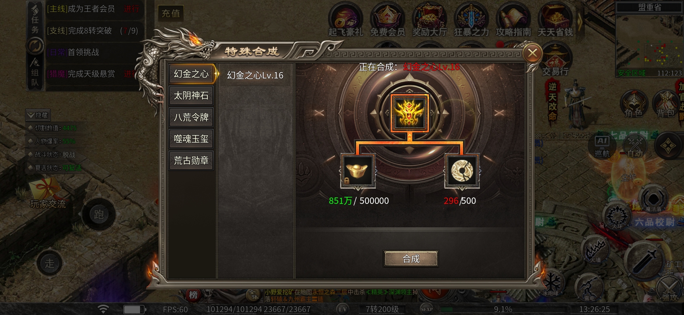 【幻金微变三职业】三职业谁能称霸？适合双开的版本！ 图片 10