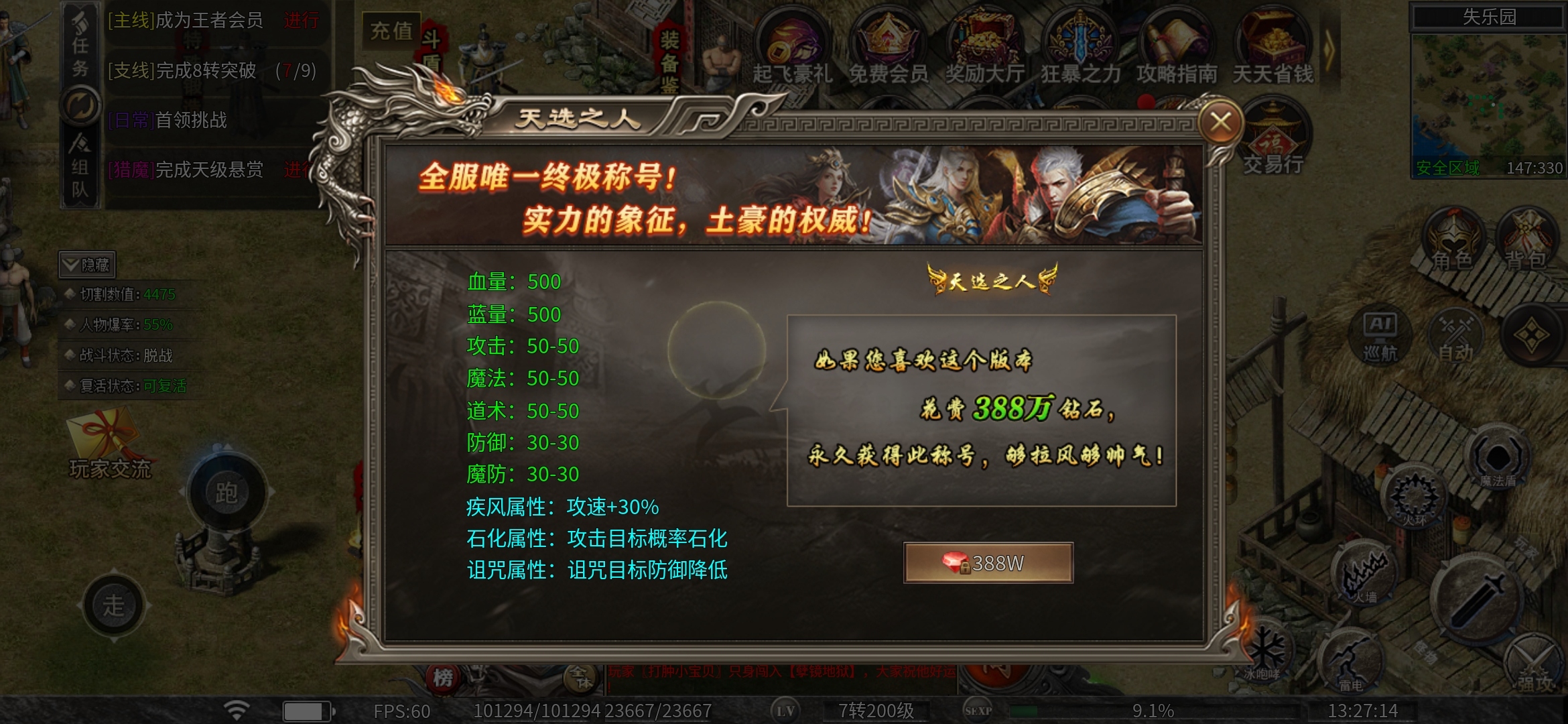 【幻金微变三职业】三职业谁能称霸？适合双开的版本！ 图片 14