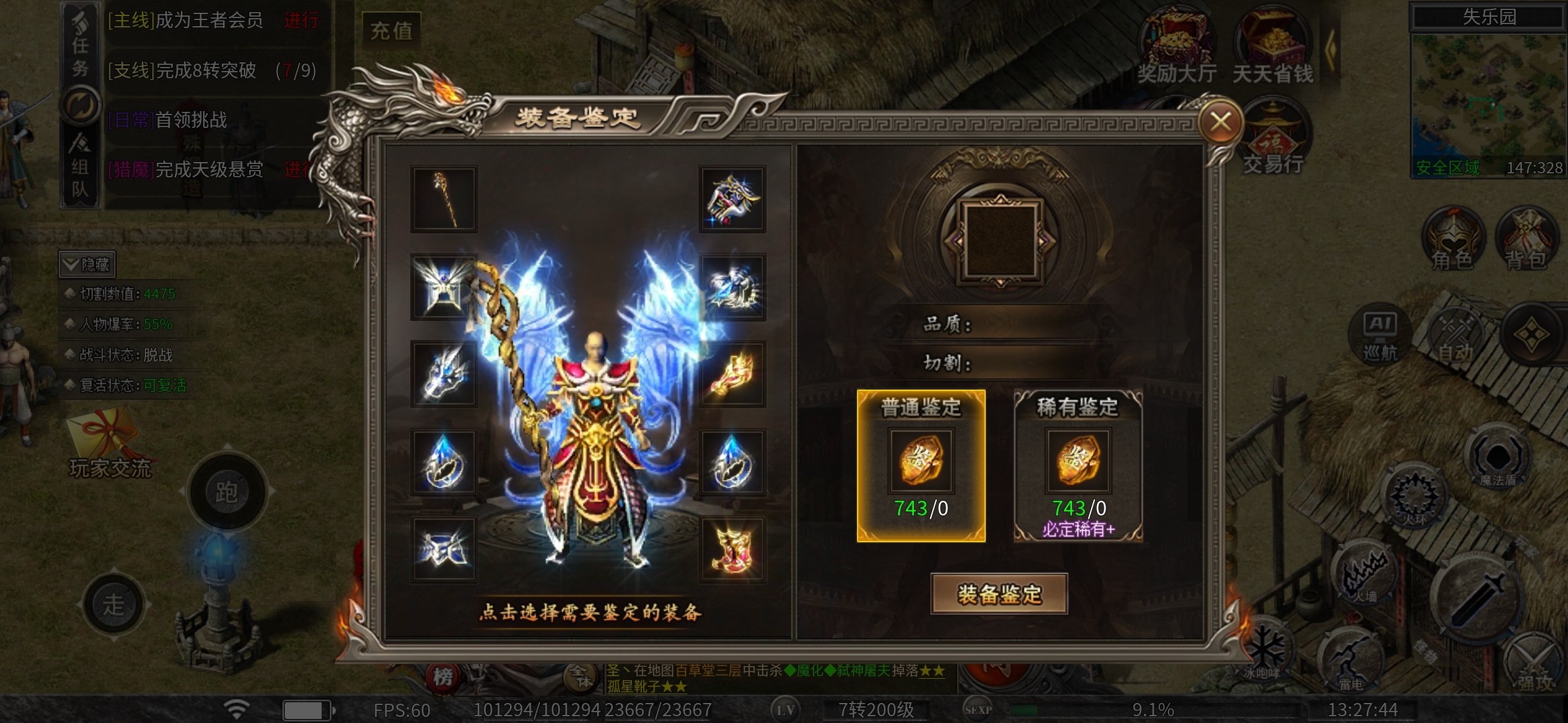 【幻金微变三职业】三职业谁能称霸？适合双开的版本！ 图片 16