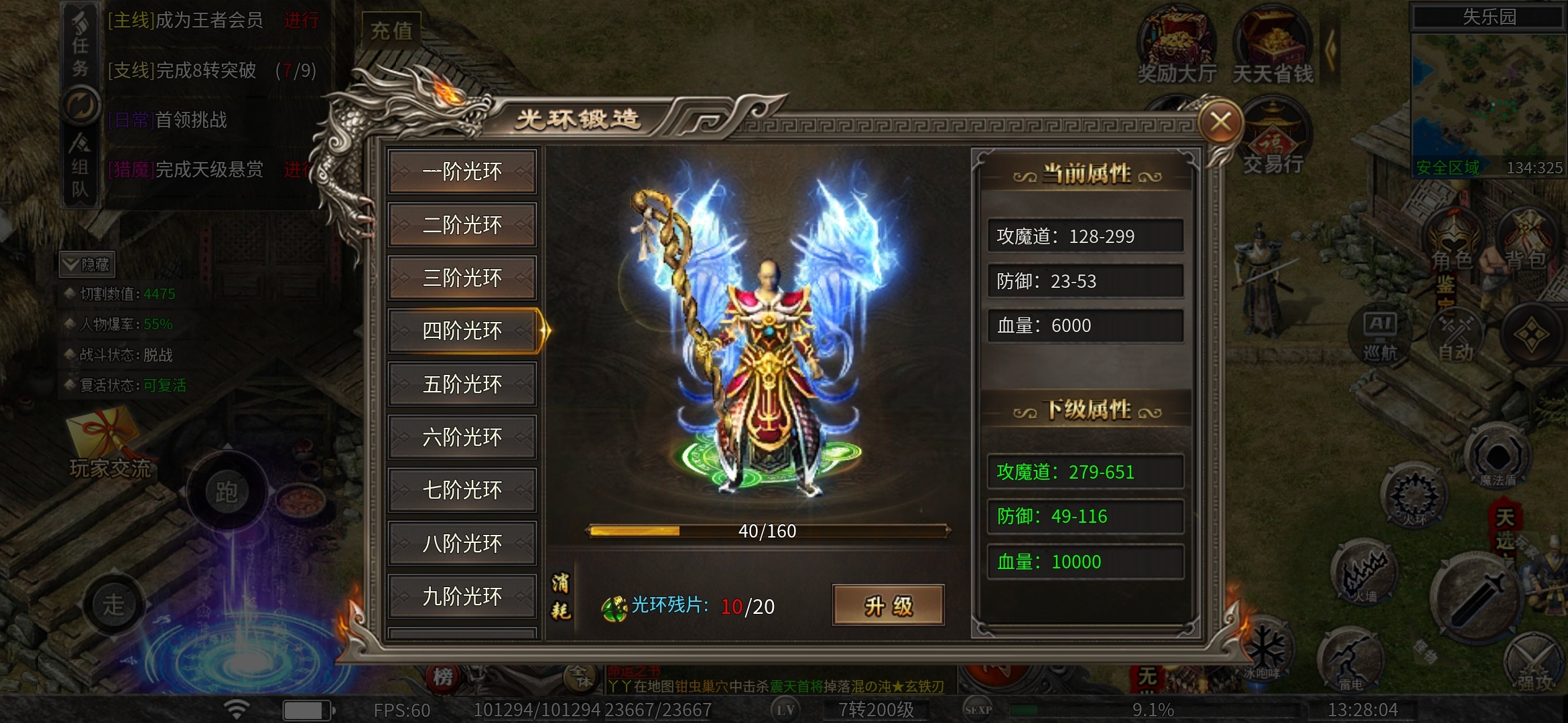 【幻金微变三职业】三职业谁能称霸？适合双开的版本！ 图片 17