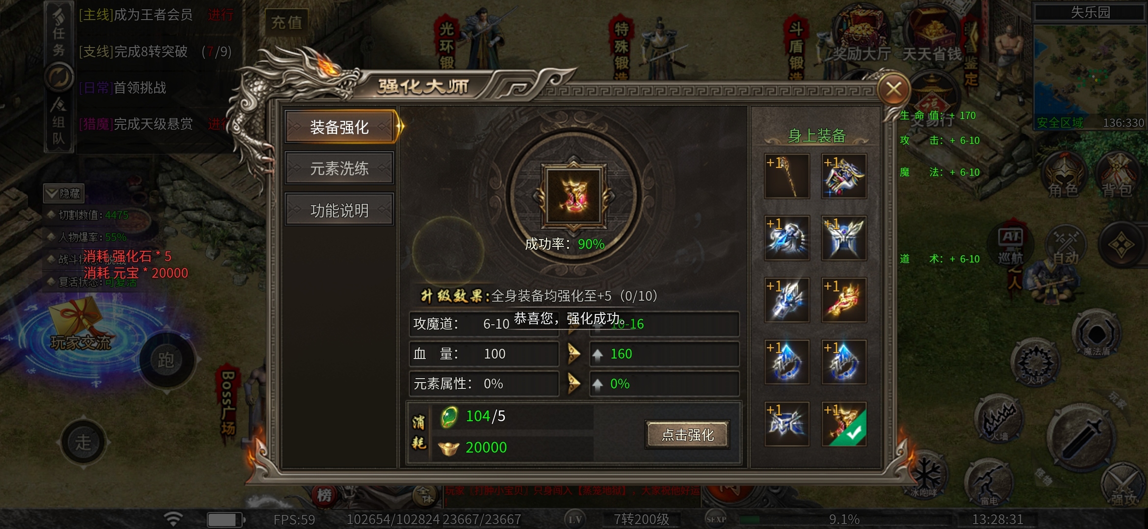 【幻金微变三职业】三职业谁能称霸？适合双开的版本！ 图片 18