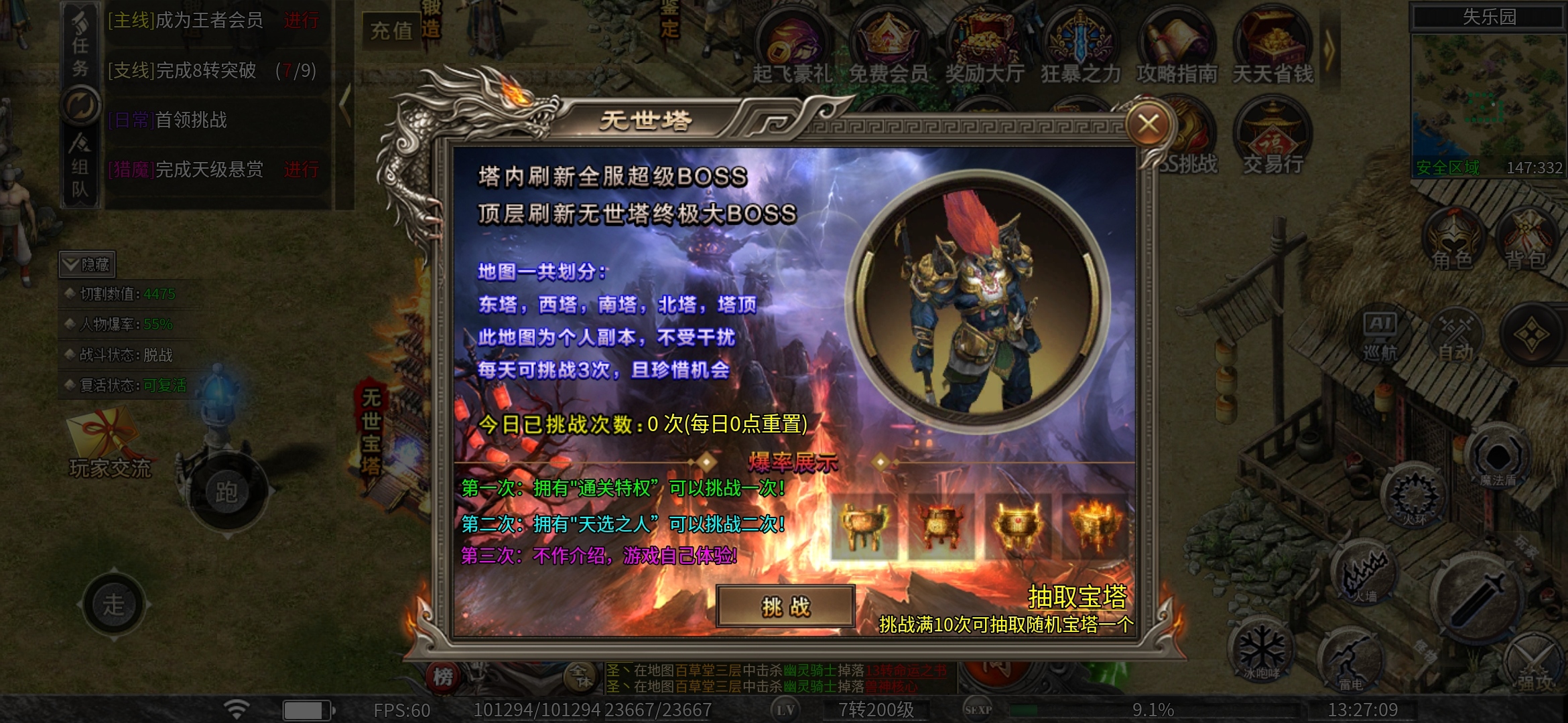 【幻金微变三职业】三职业谁能称霸？适合双开的版本！ 图片 19