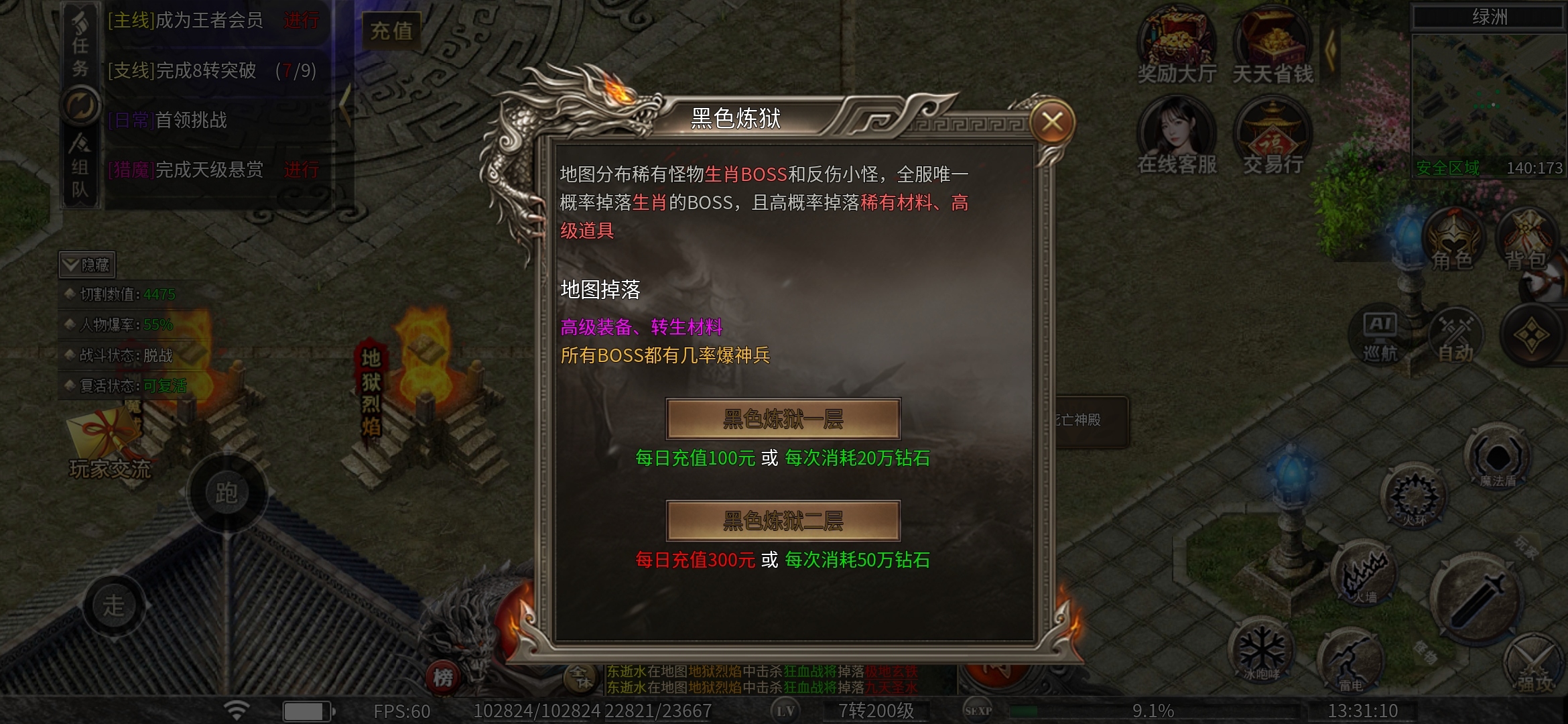 【幻金微变三职业】三职业谁能称霸？适合双开的版本！ 图片 20