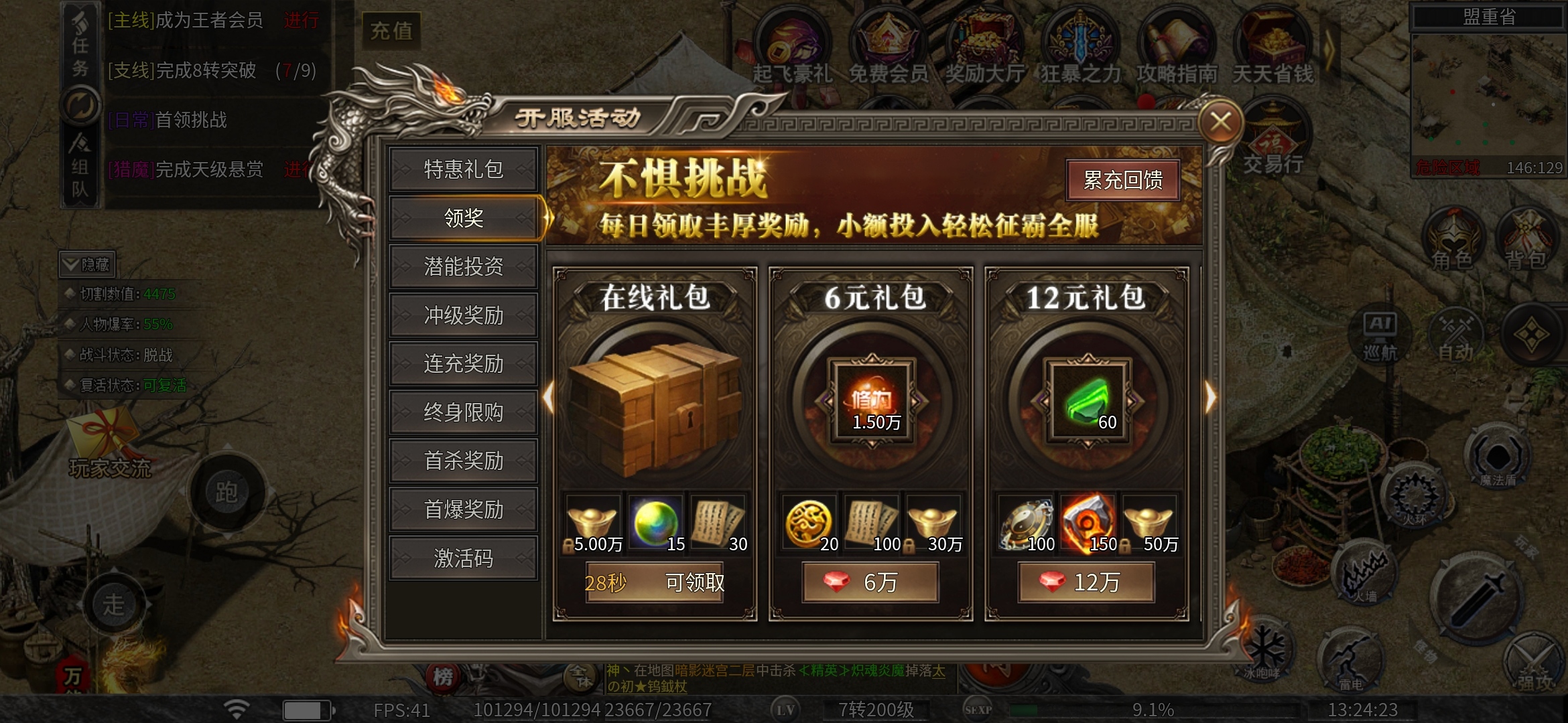 【幻金微变三职业】三职业谁能称霸？适合双开的版本！ 图片 11