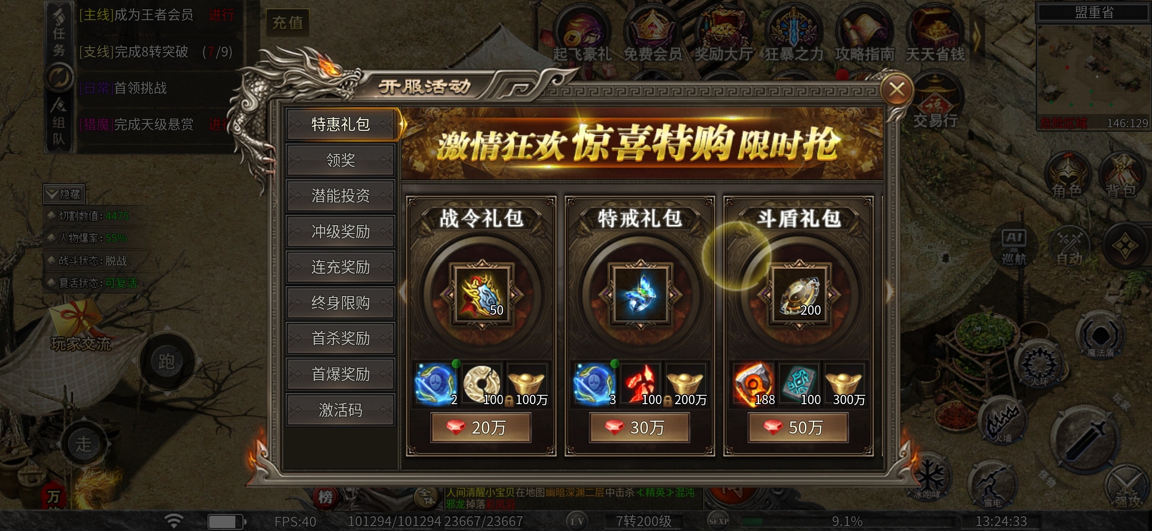 【幻金微变三职业】三职业谁能称霸？适合双开的版本！ 图片 12