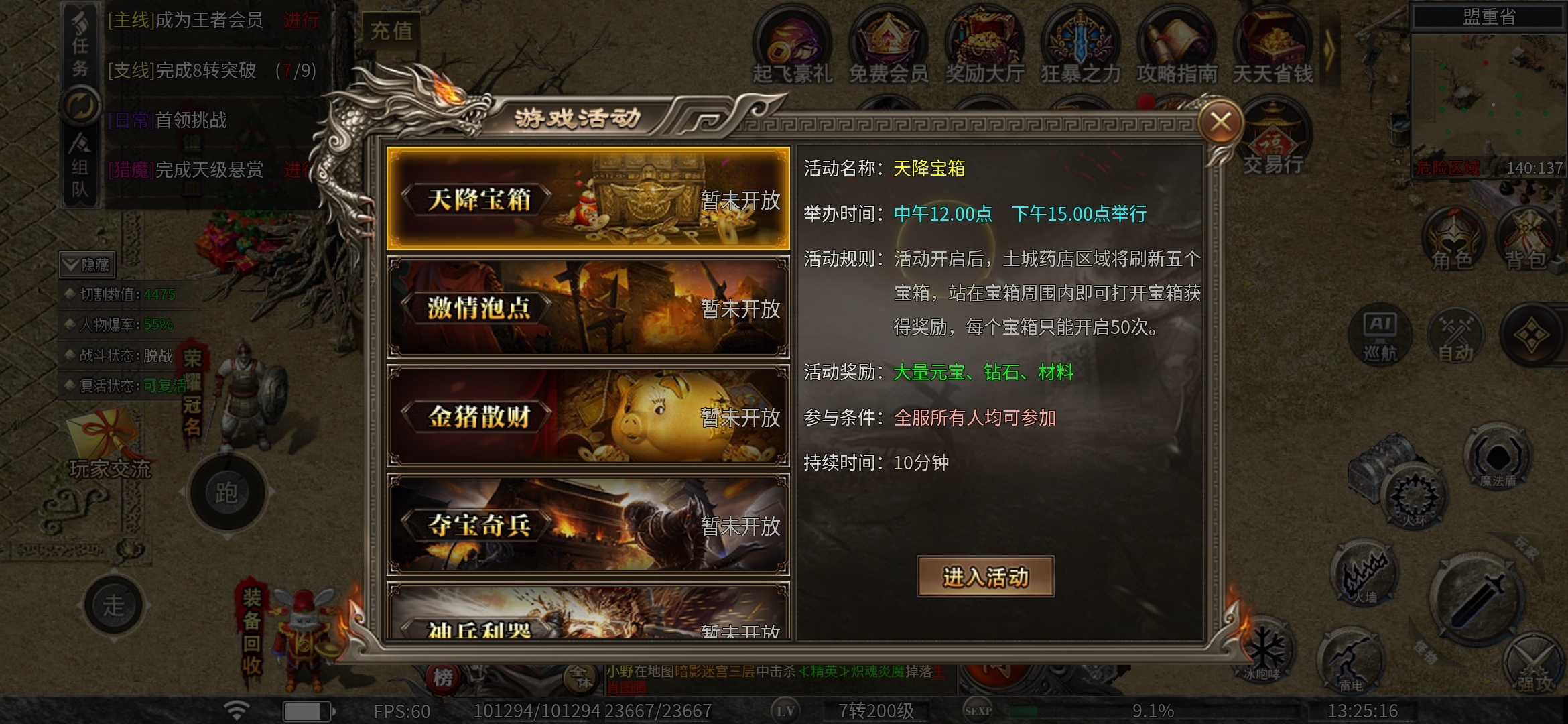 【幻金微变三职业】三职业谁能称霸？适合双开的版本！ 图片 13