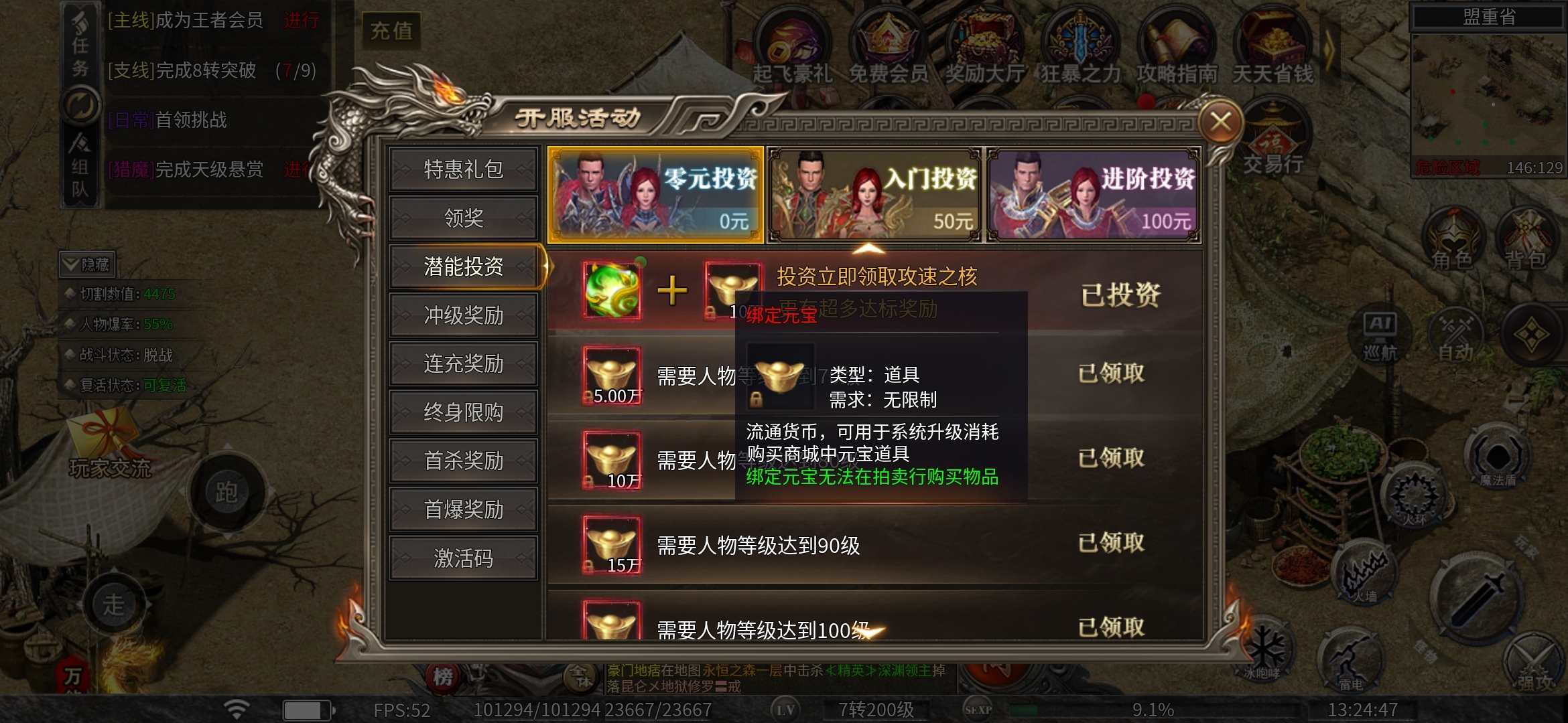 【幻金微变三职业】三职业谁能称霸？适合双开的版本！ 图片 5