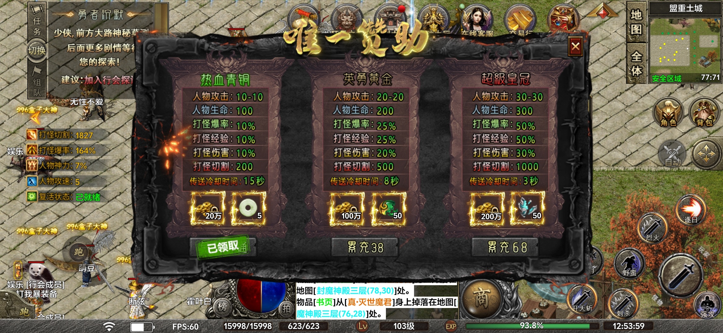 【去玩勇者沉默】1-3大陆探服介绍！ 去玩勇者沉默 图片 3